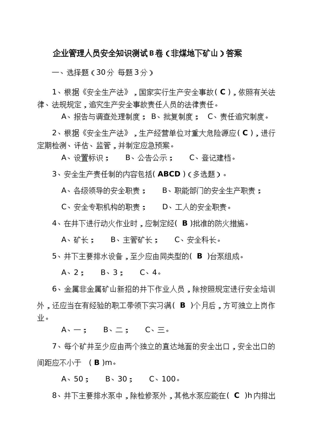 第 3 页