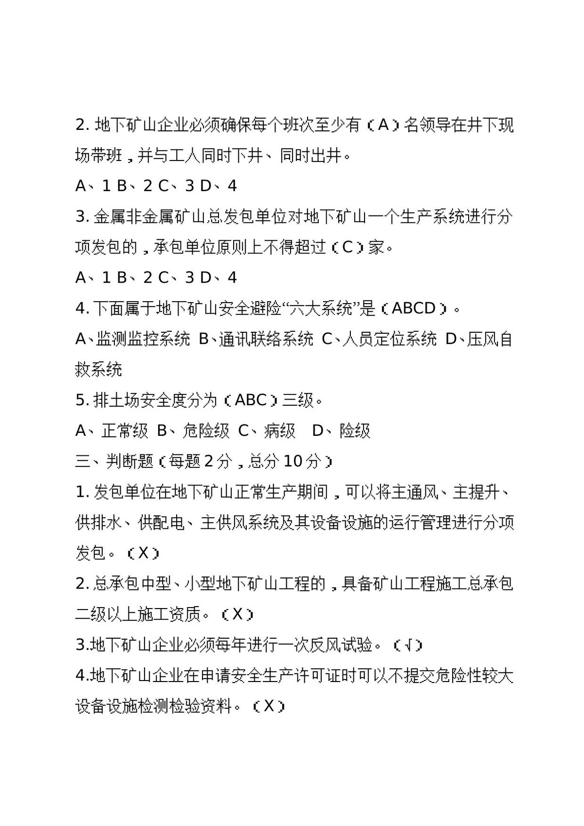 第 2 页