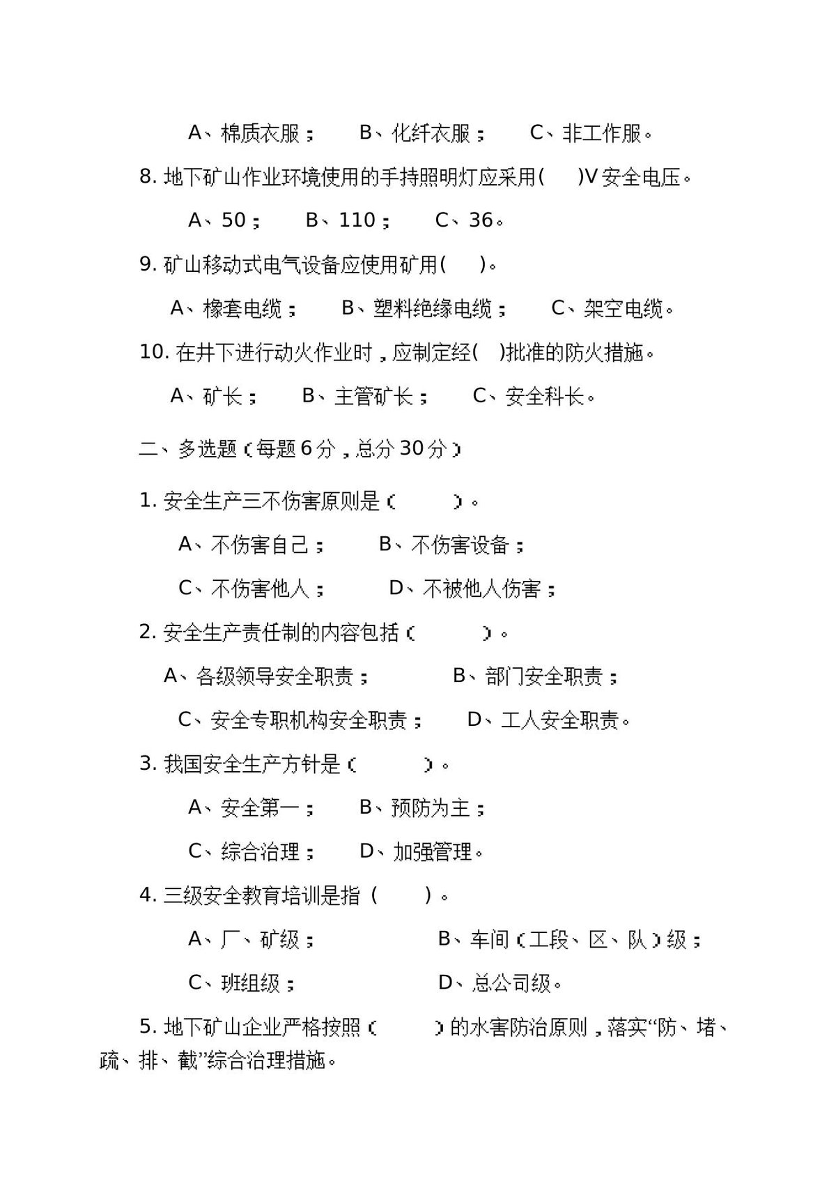 第 2 页