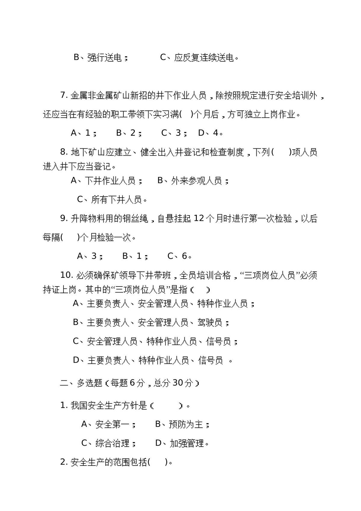 第 2 页