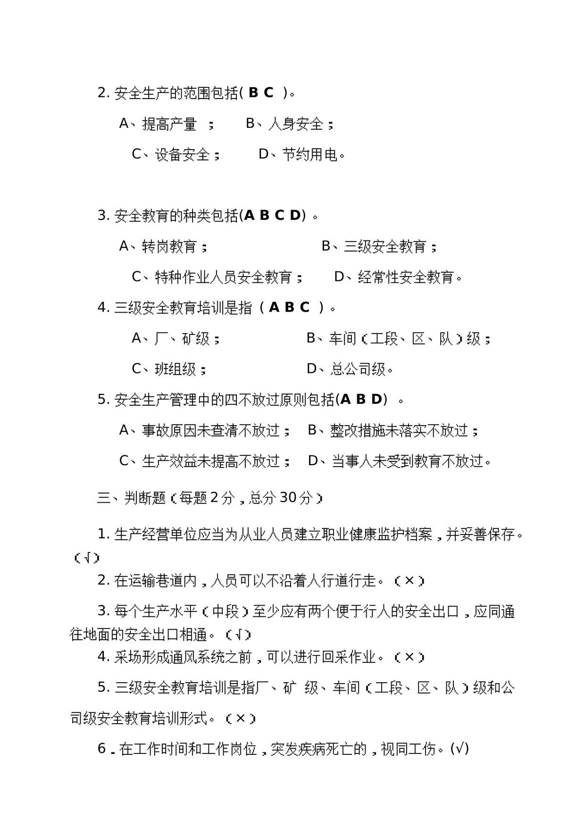 第 7 页