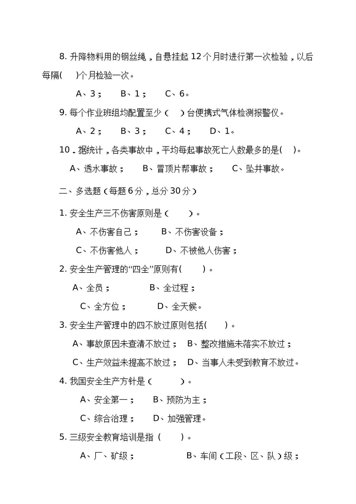 第 2 页