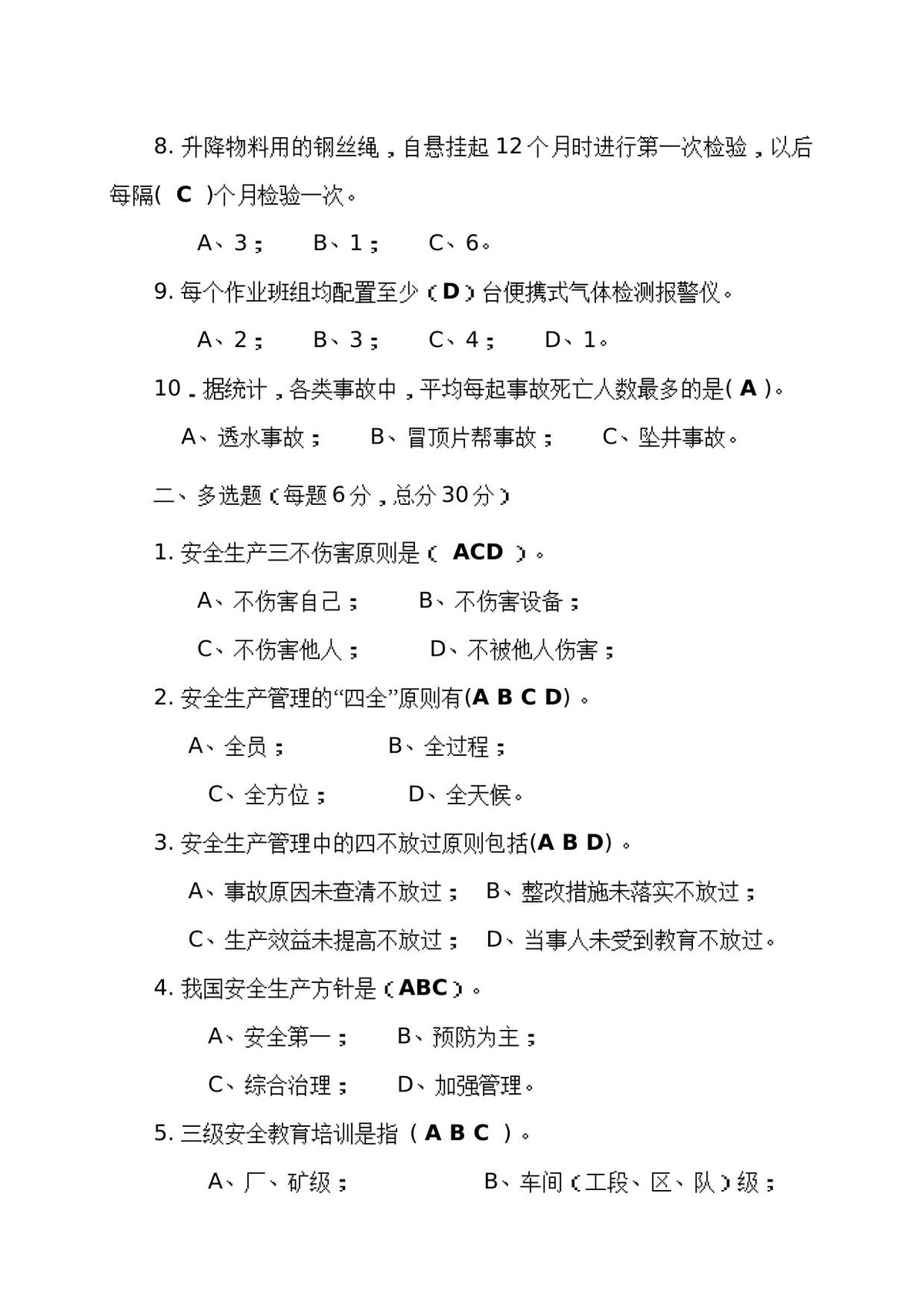 第 6 页