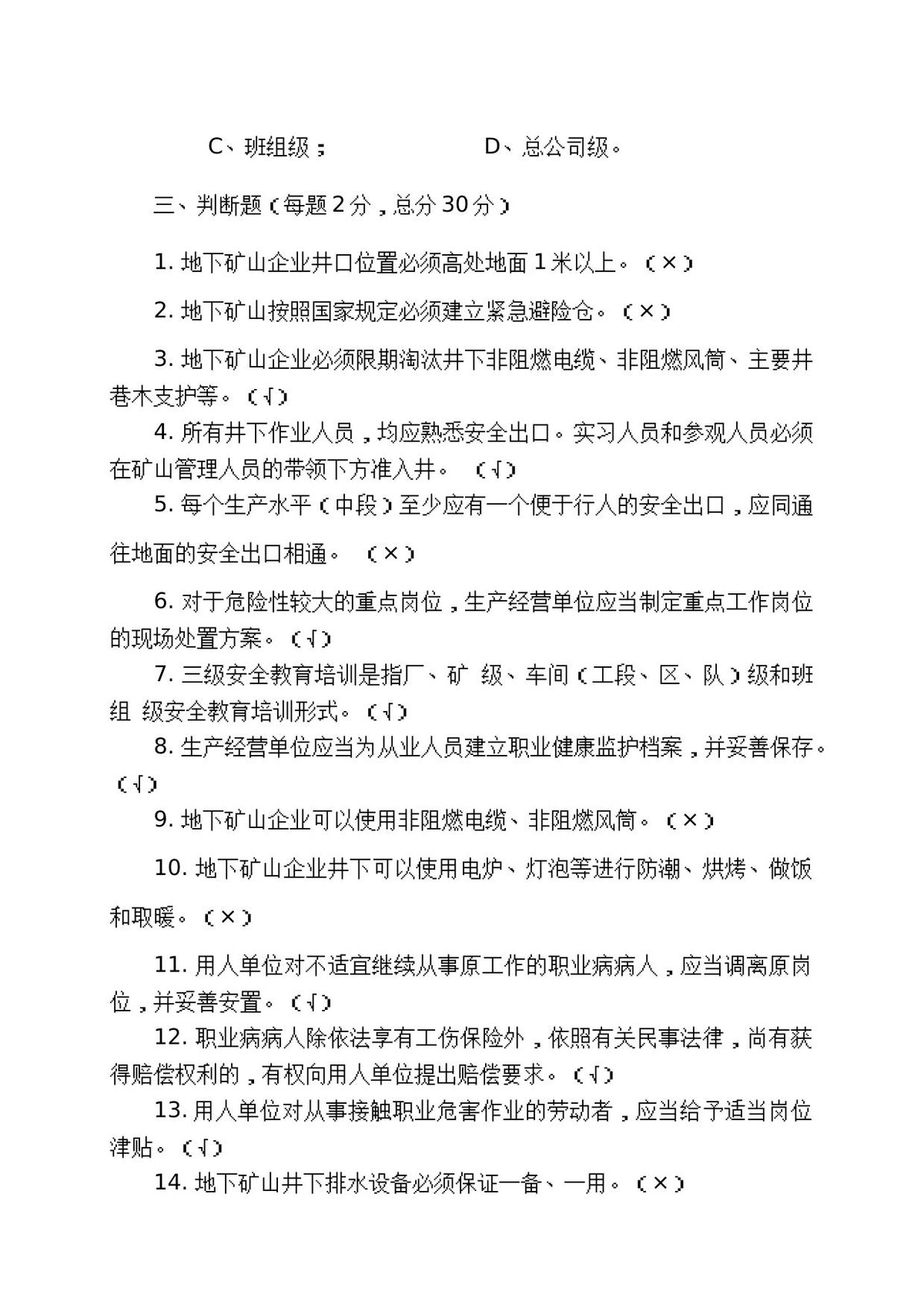 第 7 页