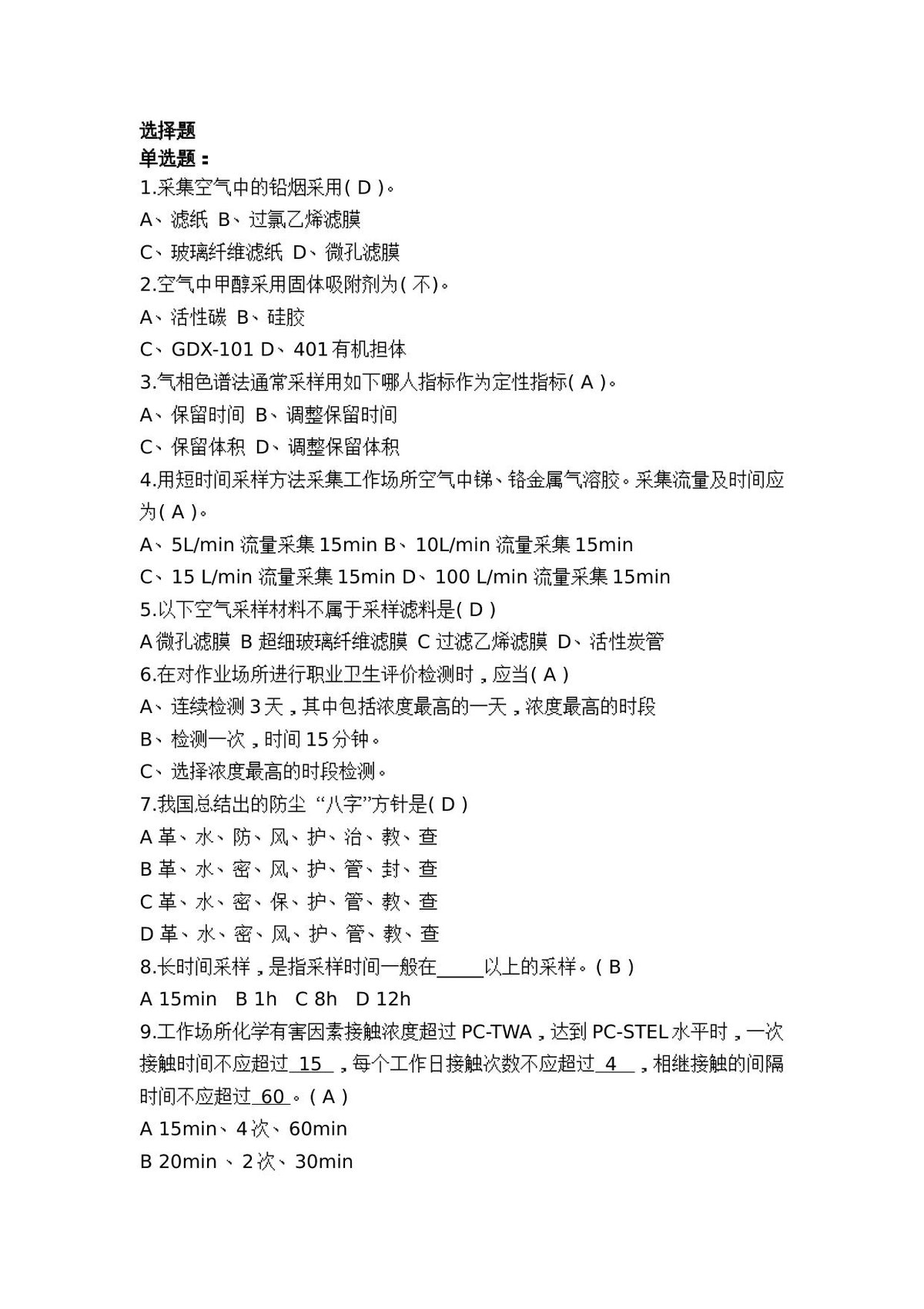 第 5 页
