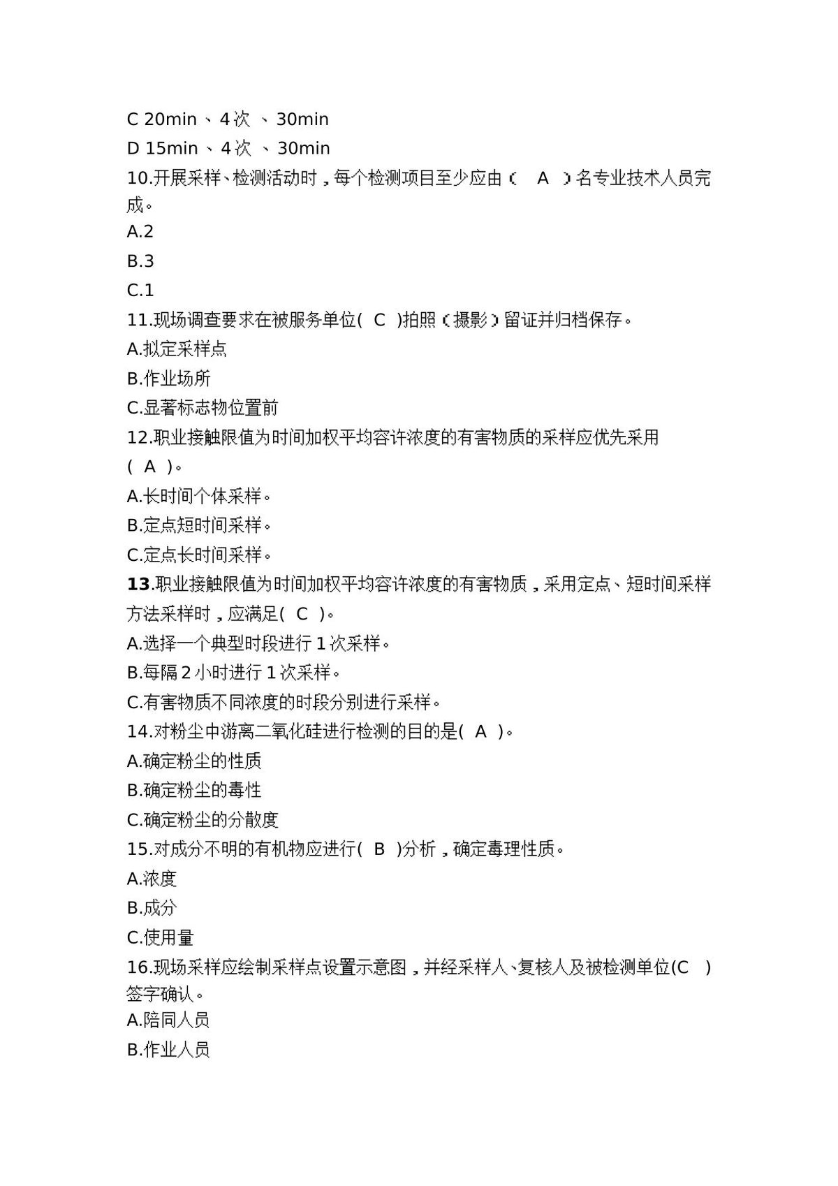 第 6 页