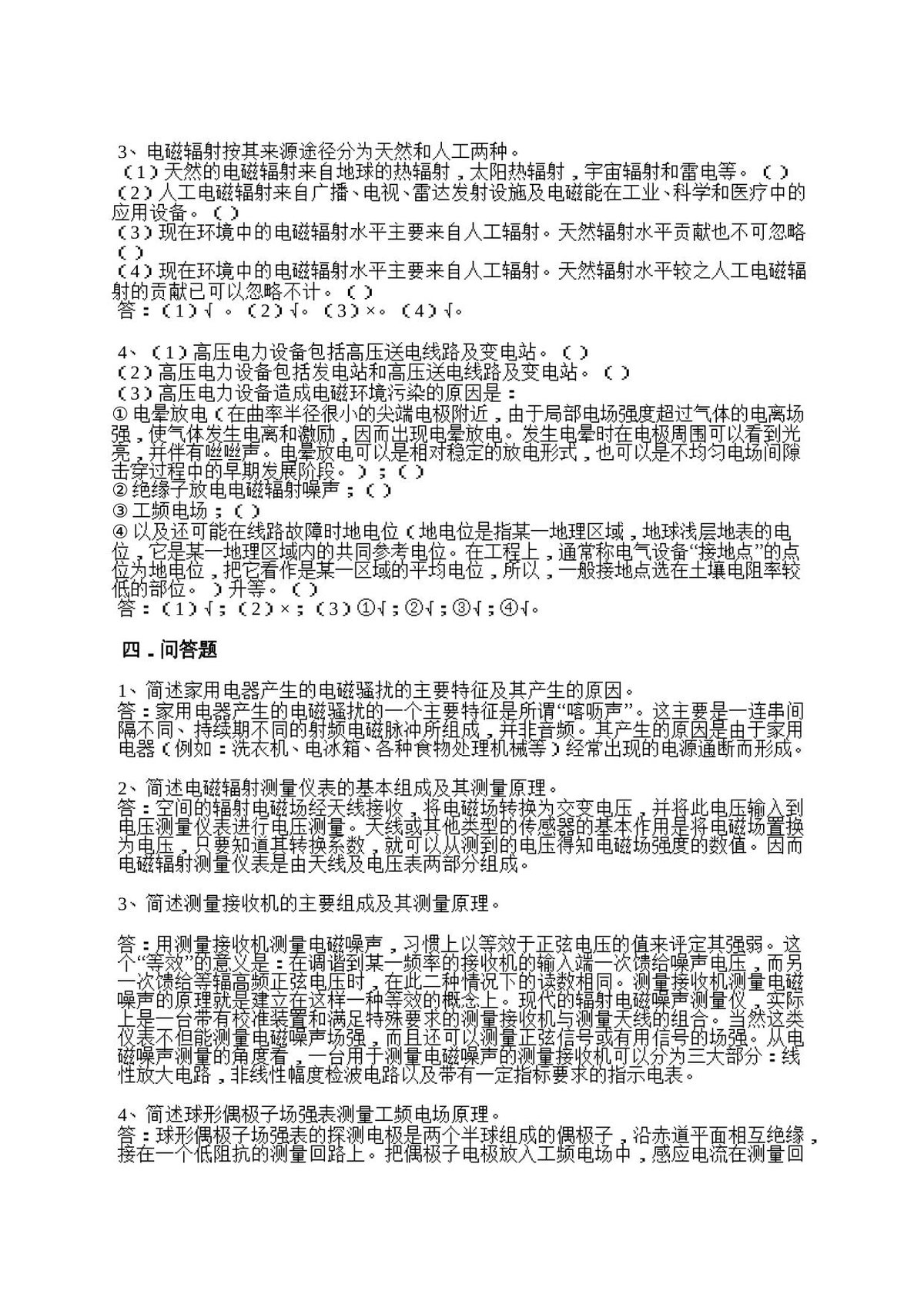 第 4 页