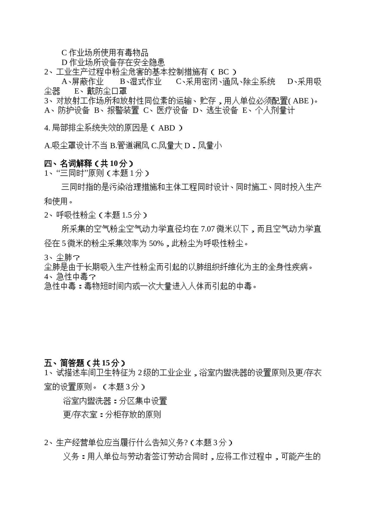 第 4 页