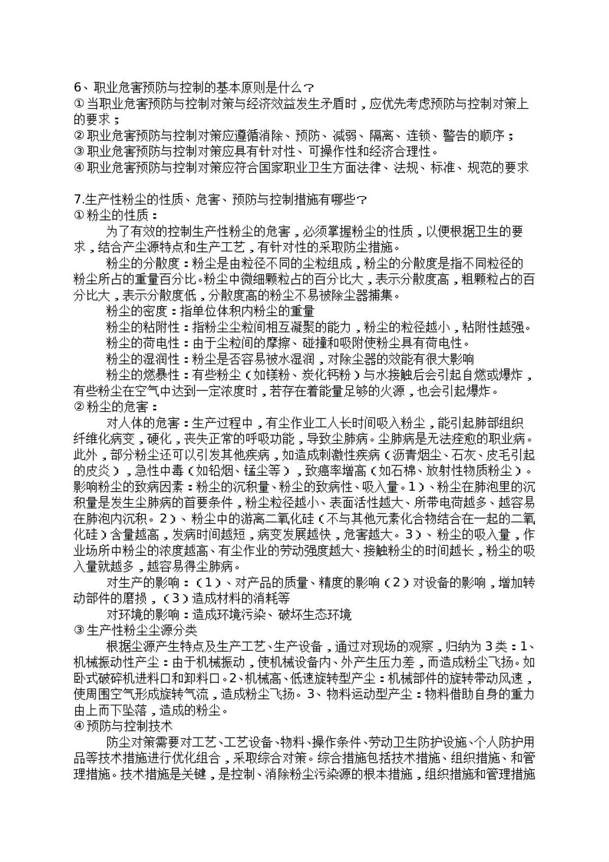 第 6 页