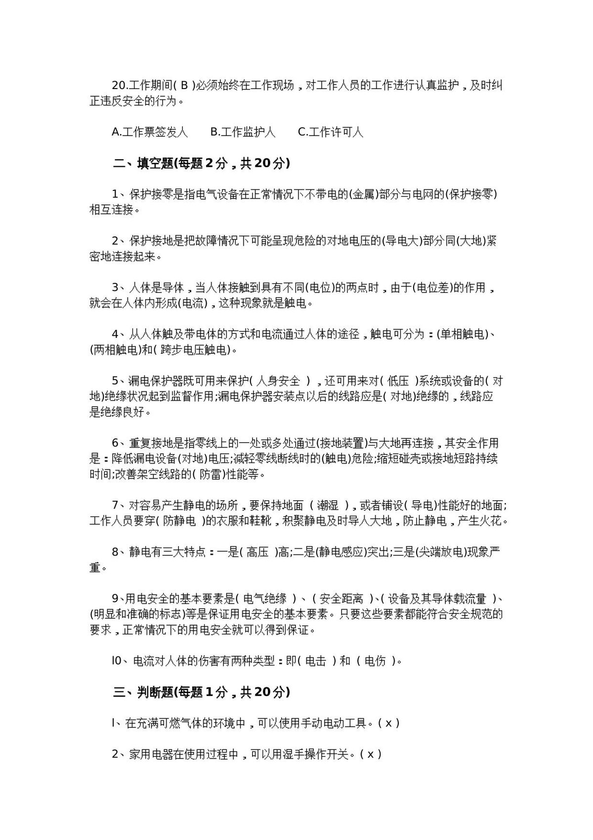 第 3 页