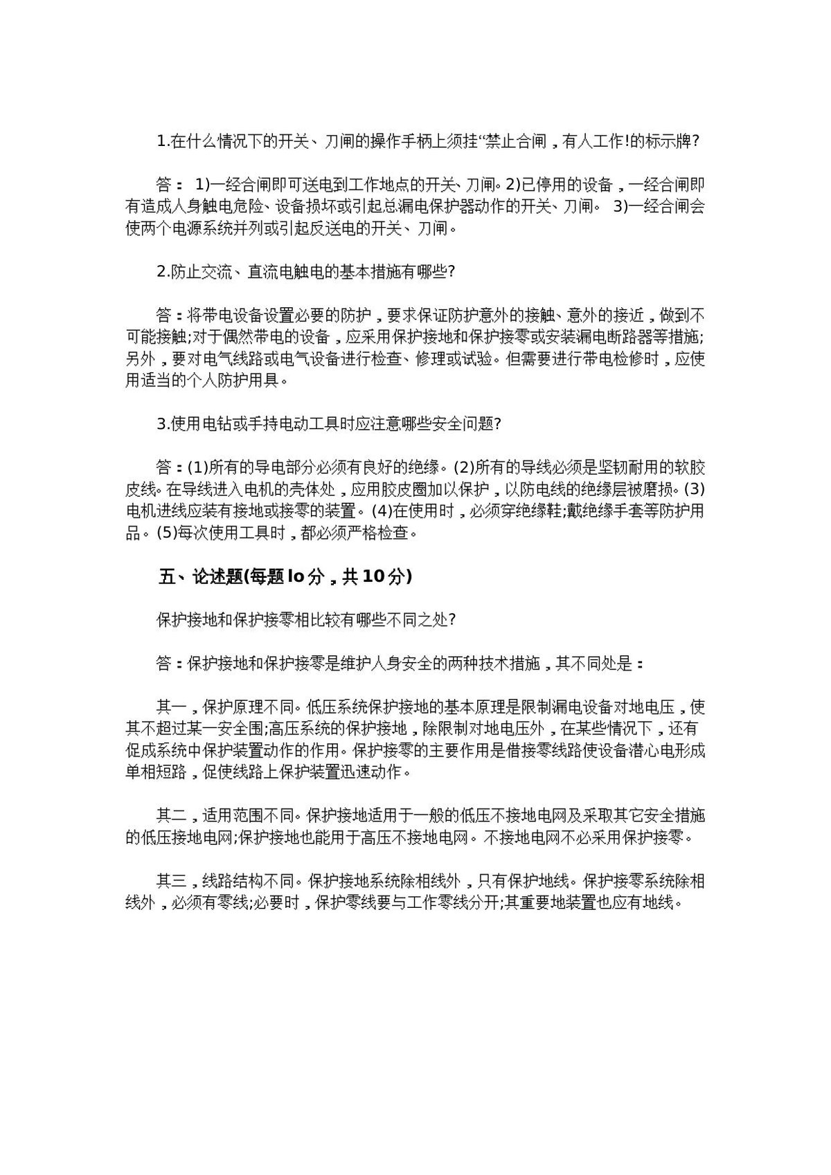 第 5 页