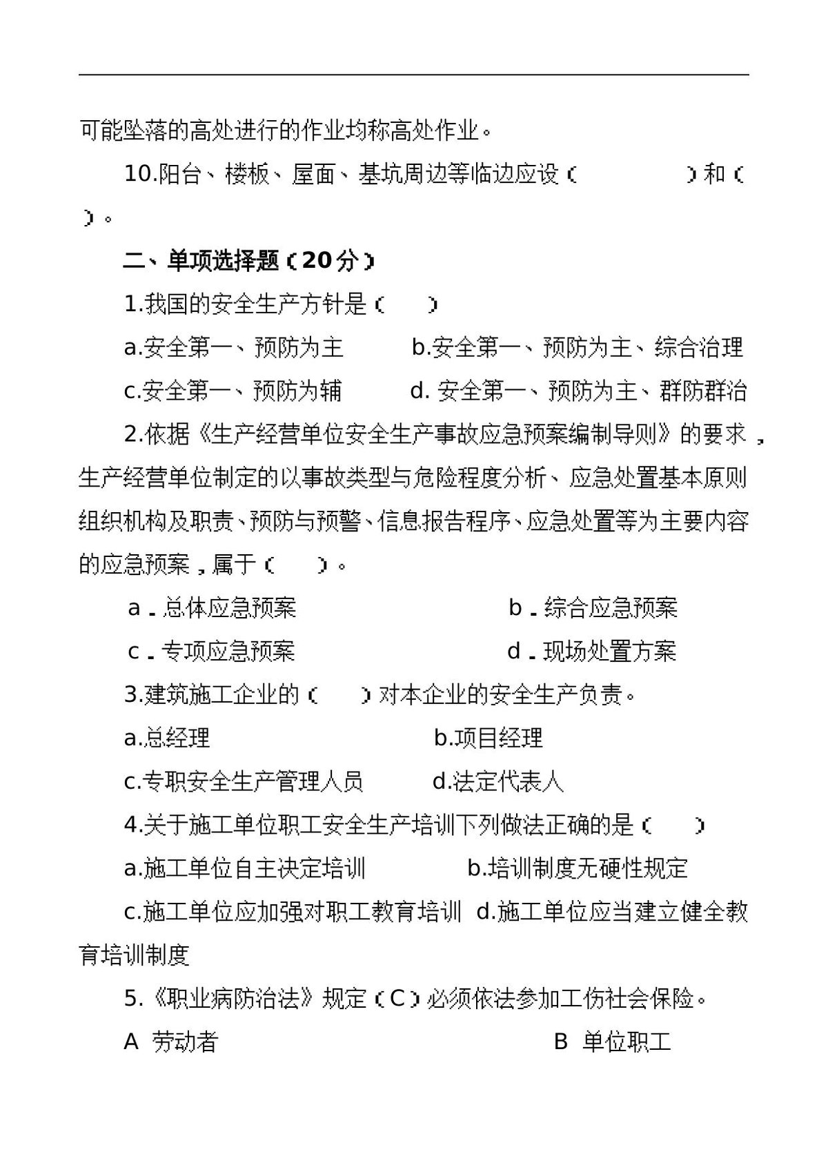 第 2 页