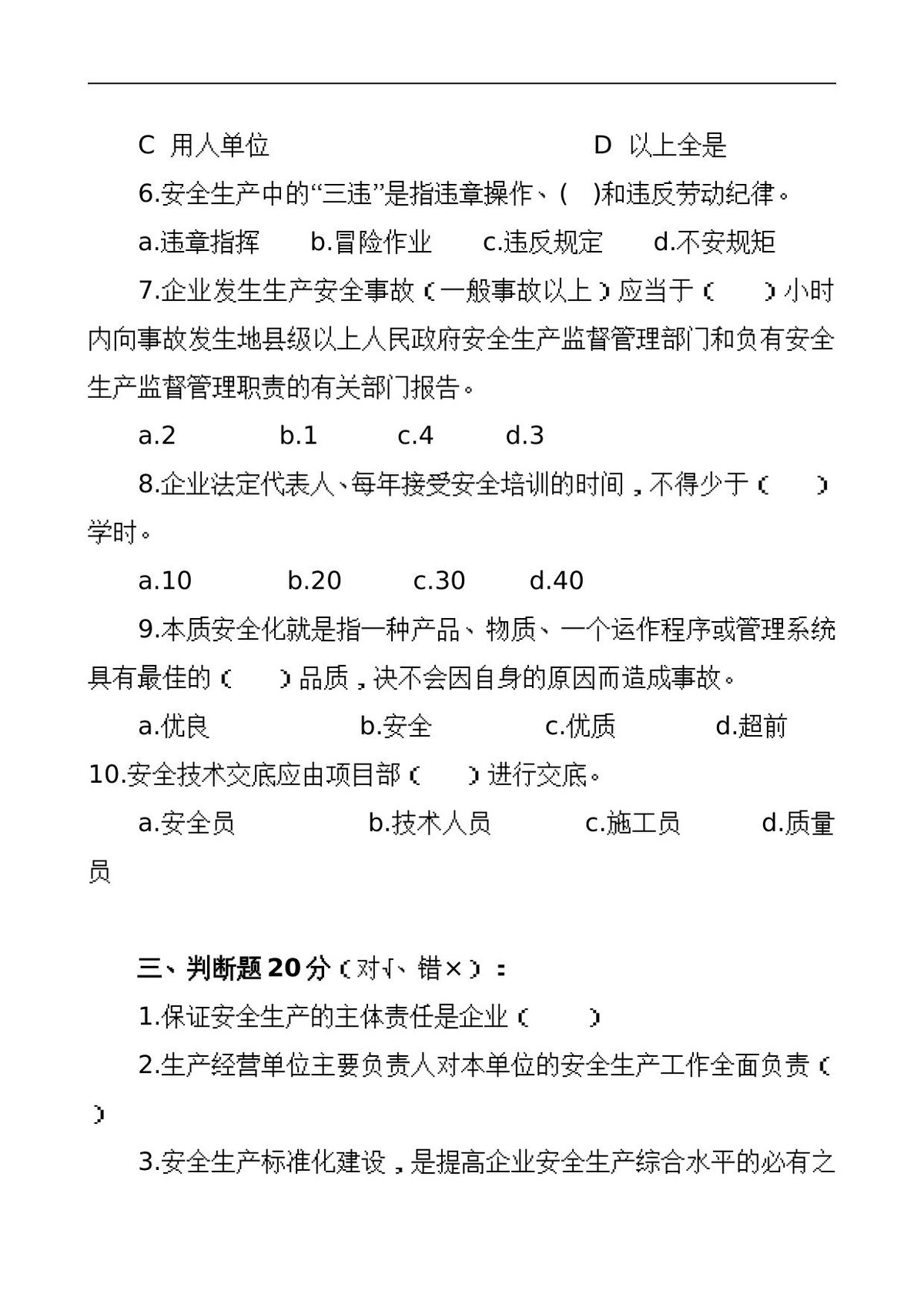 第 3 页