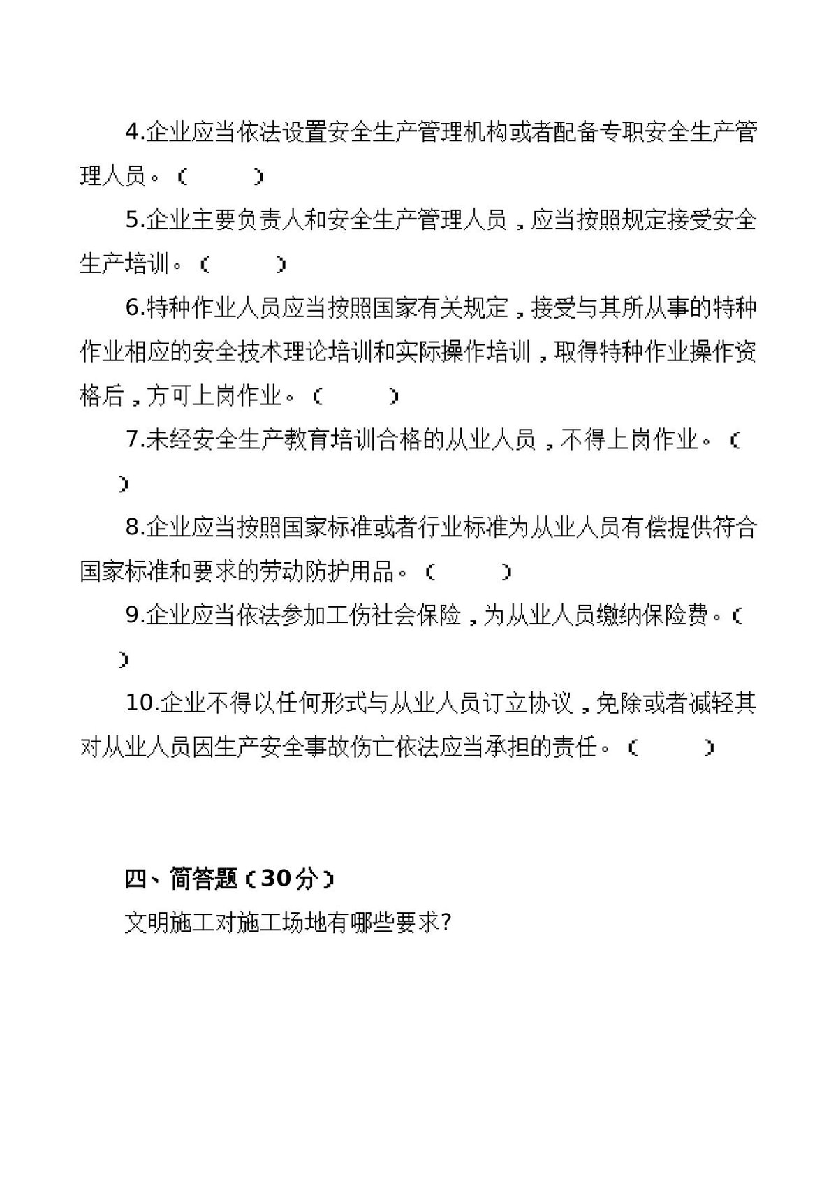 第 4 页
