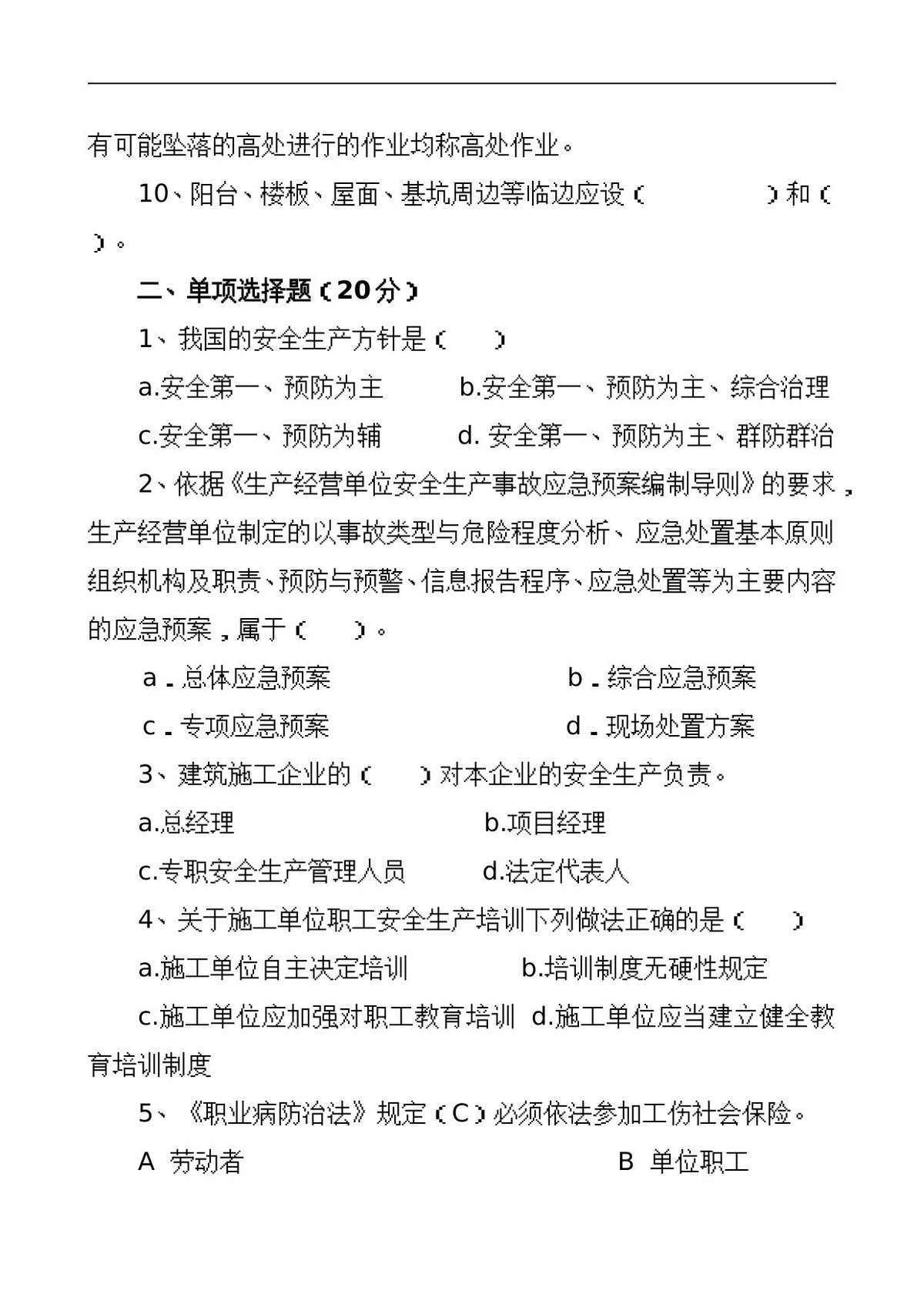 第 2 页