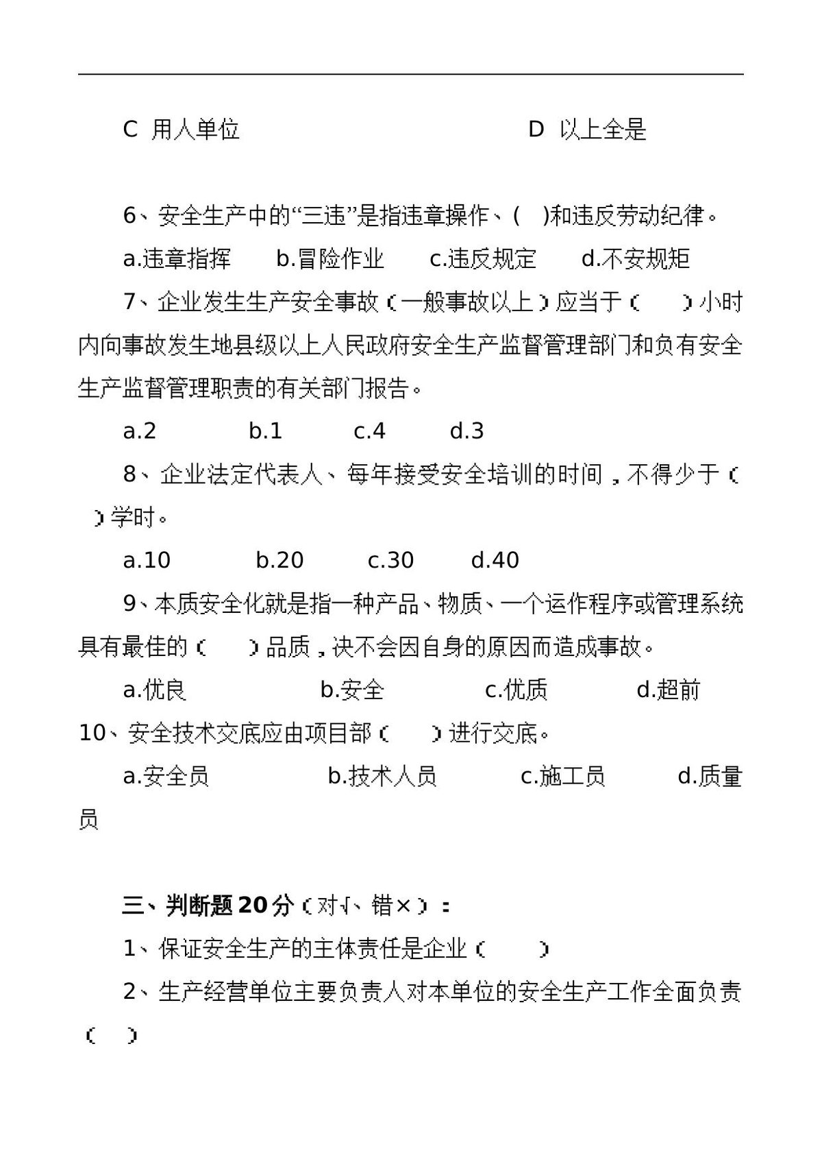 第 3 页