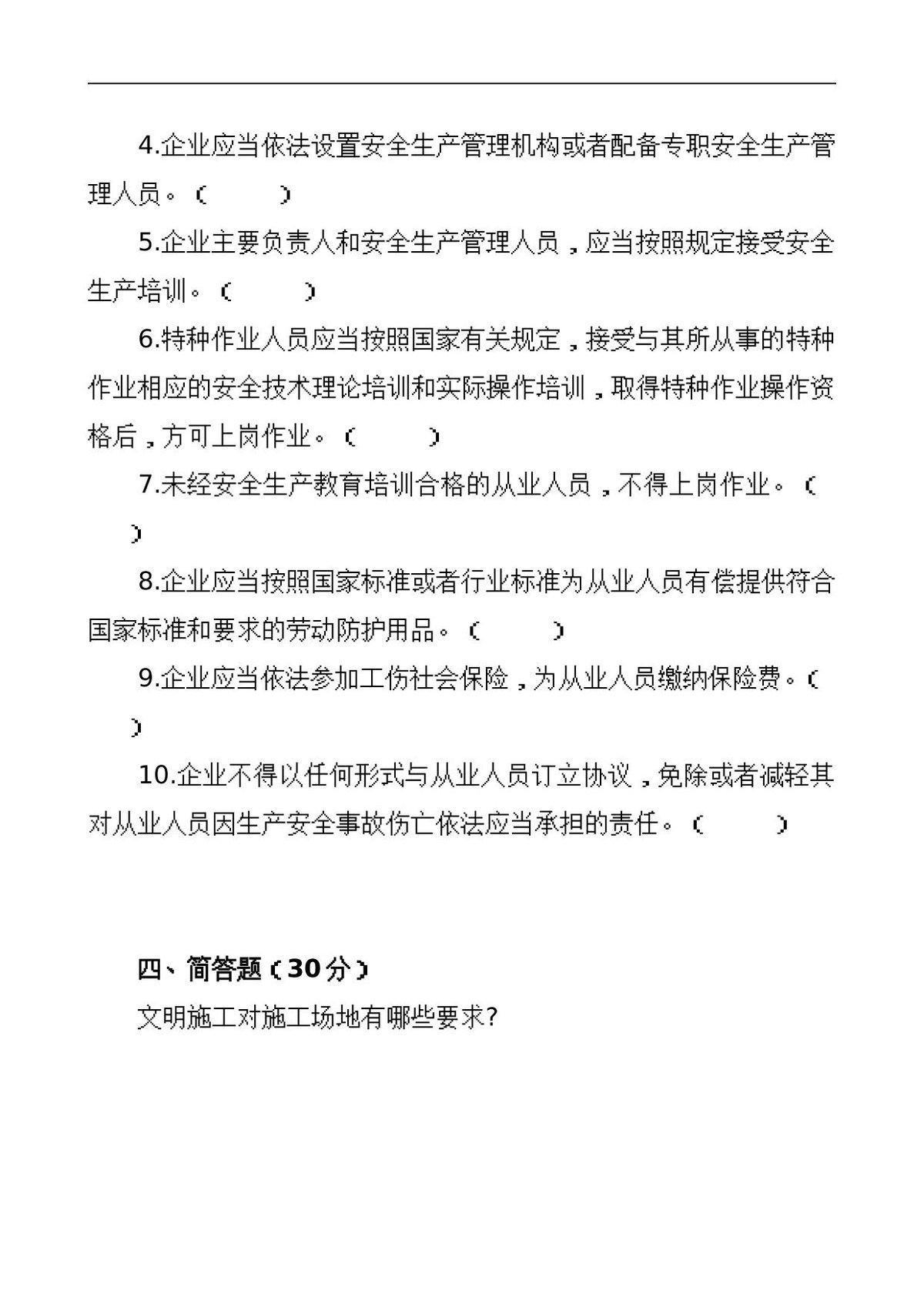 第 4 页