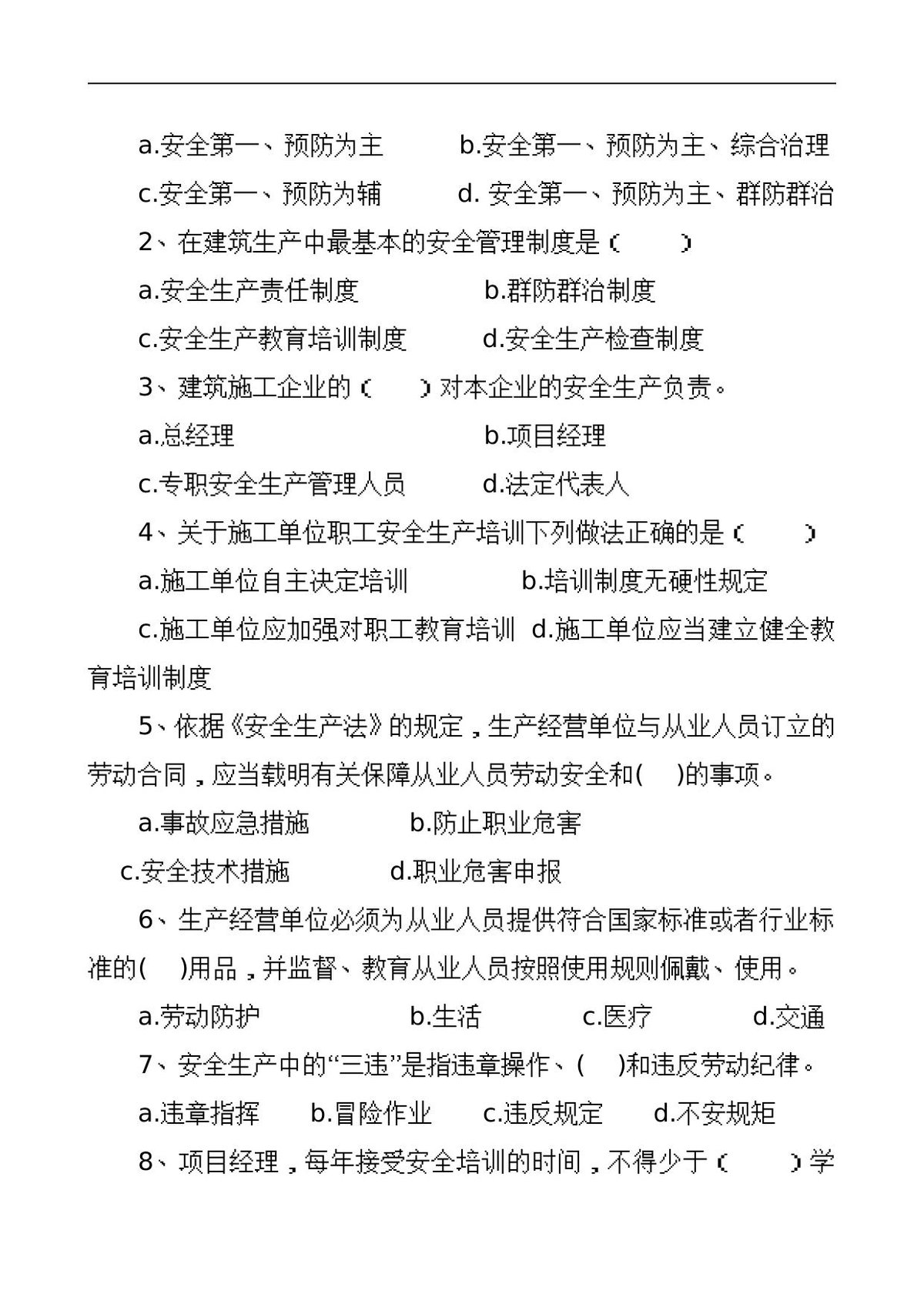 第 2 页