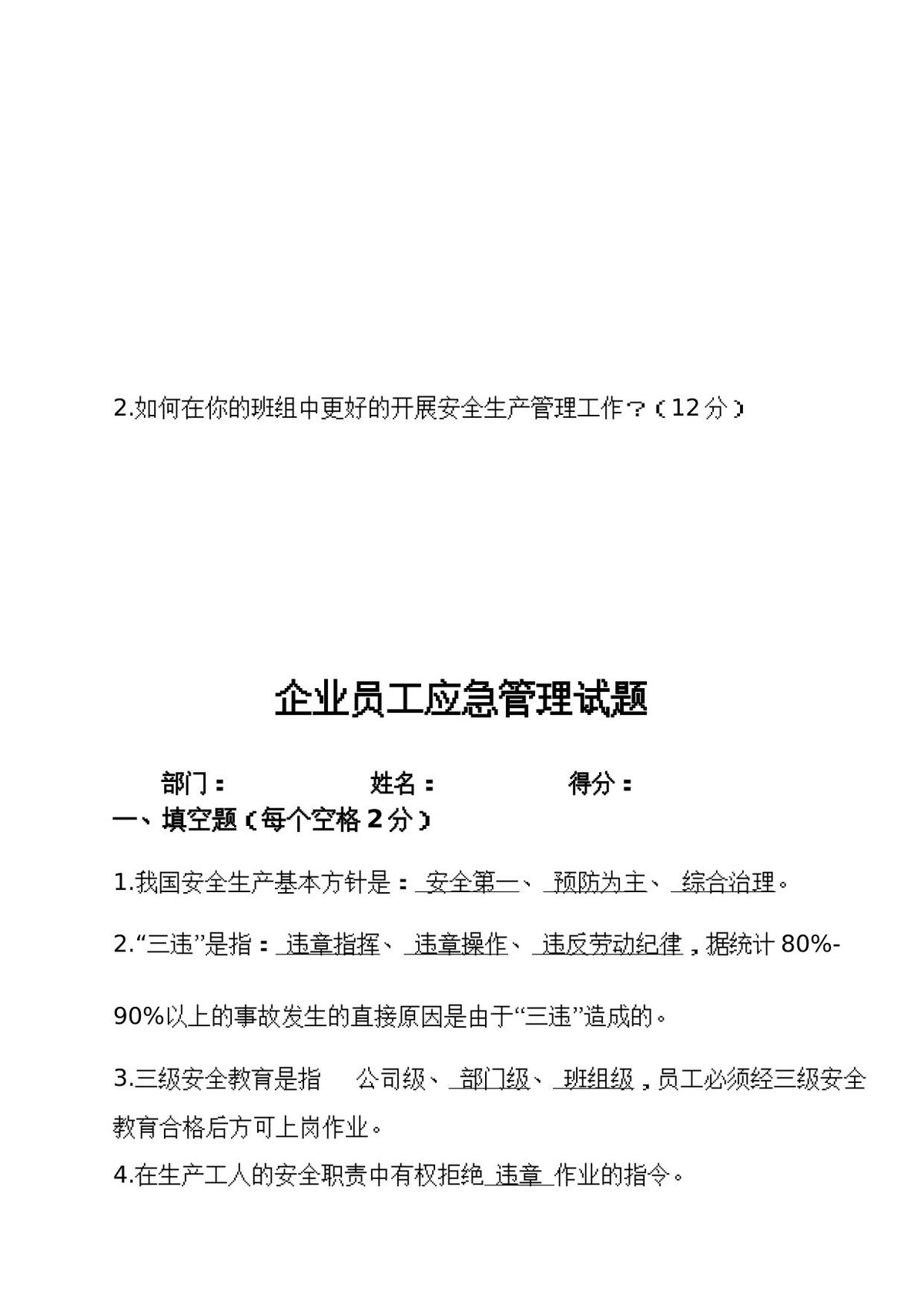第 4 页