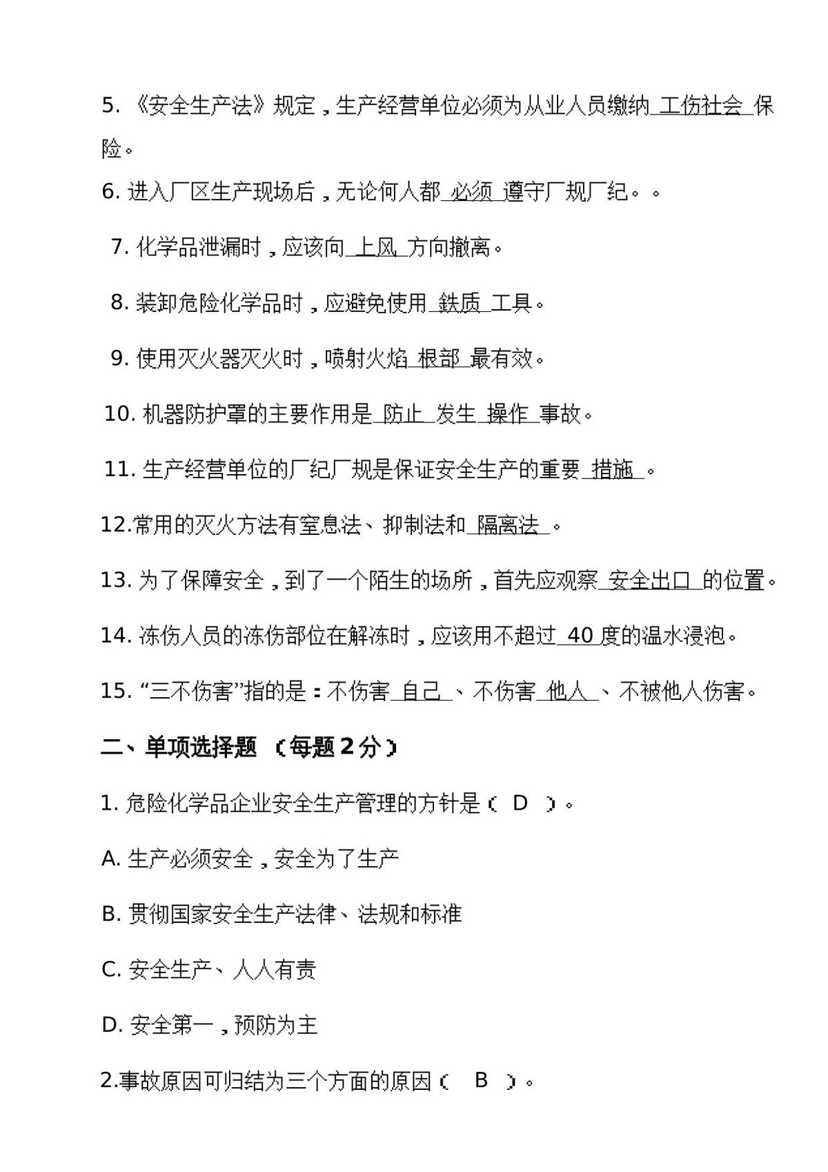 第 5 页
