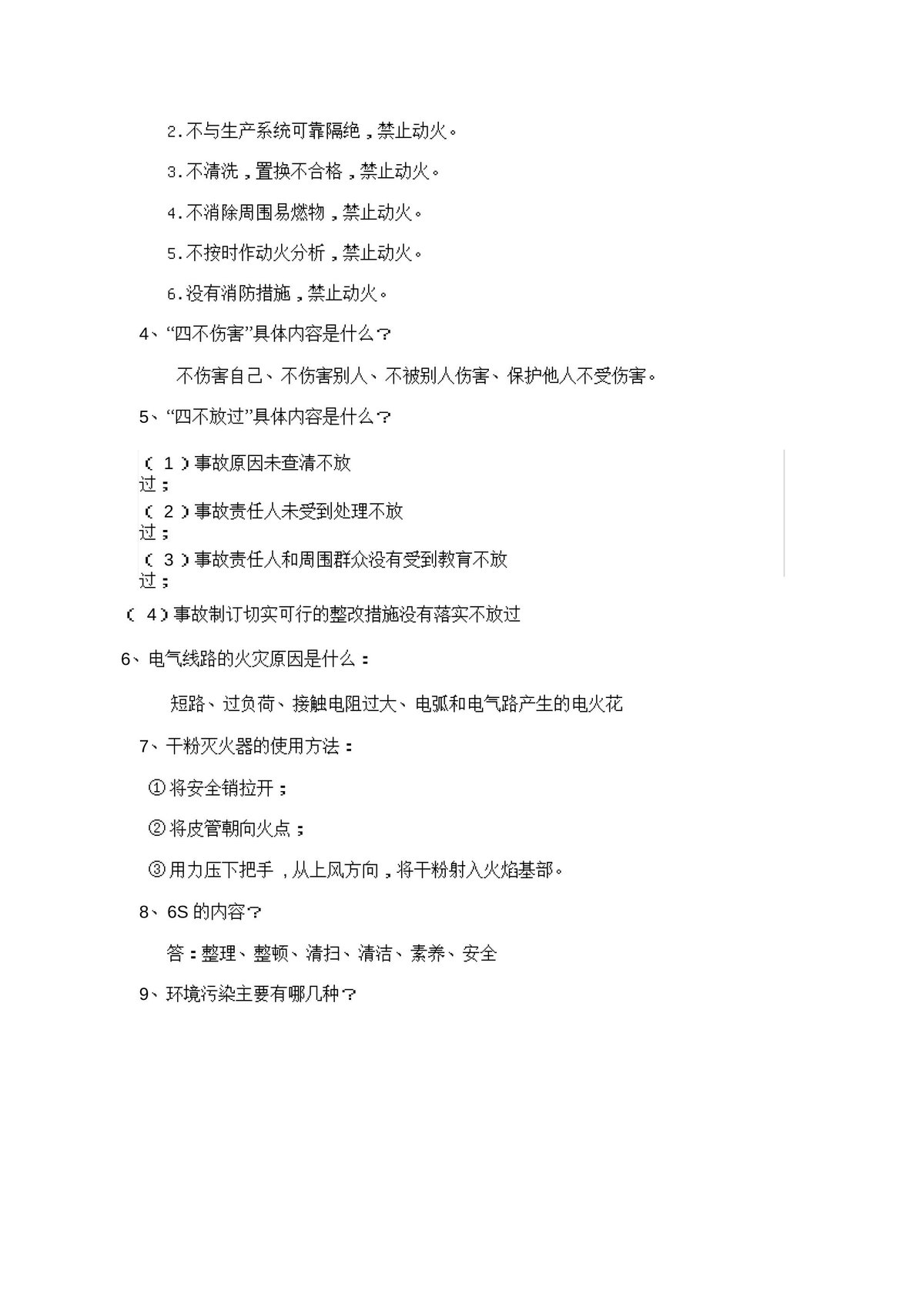 第 10 页