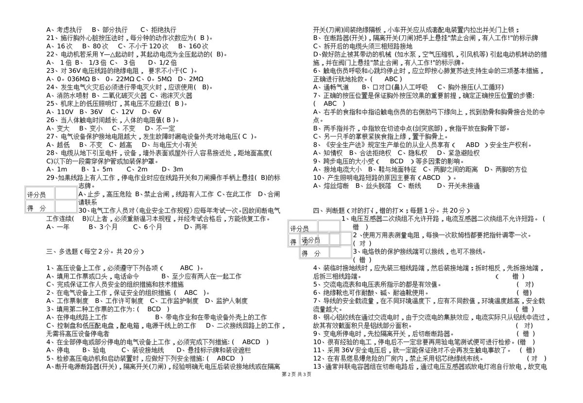 第 2 页