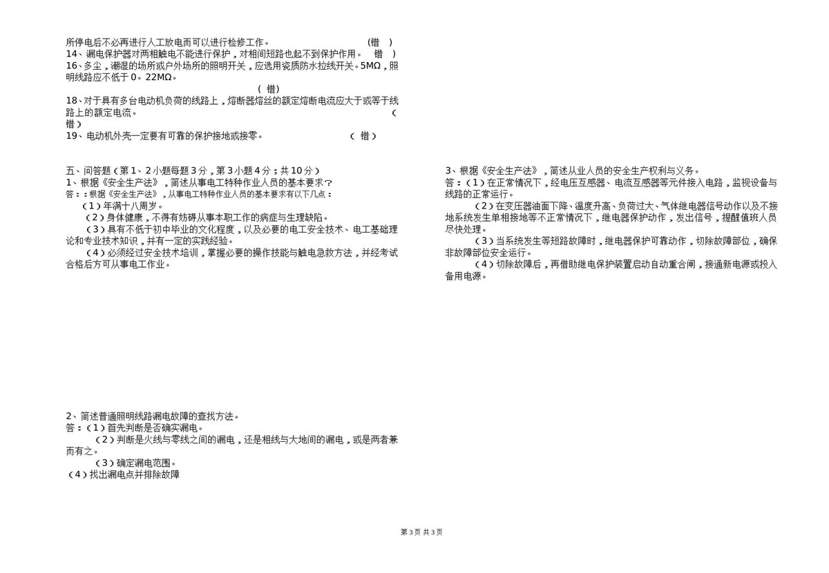 第 3 页
