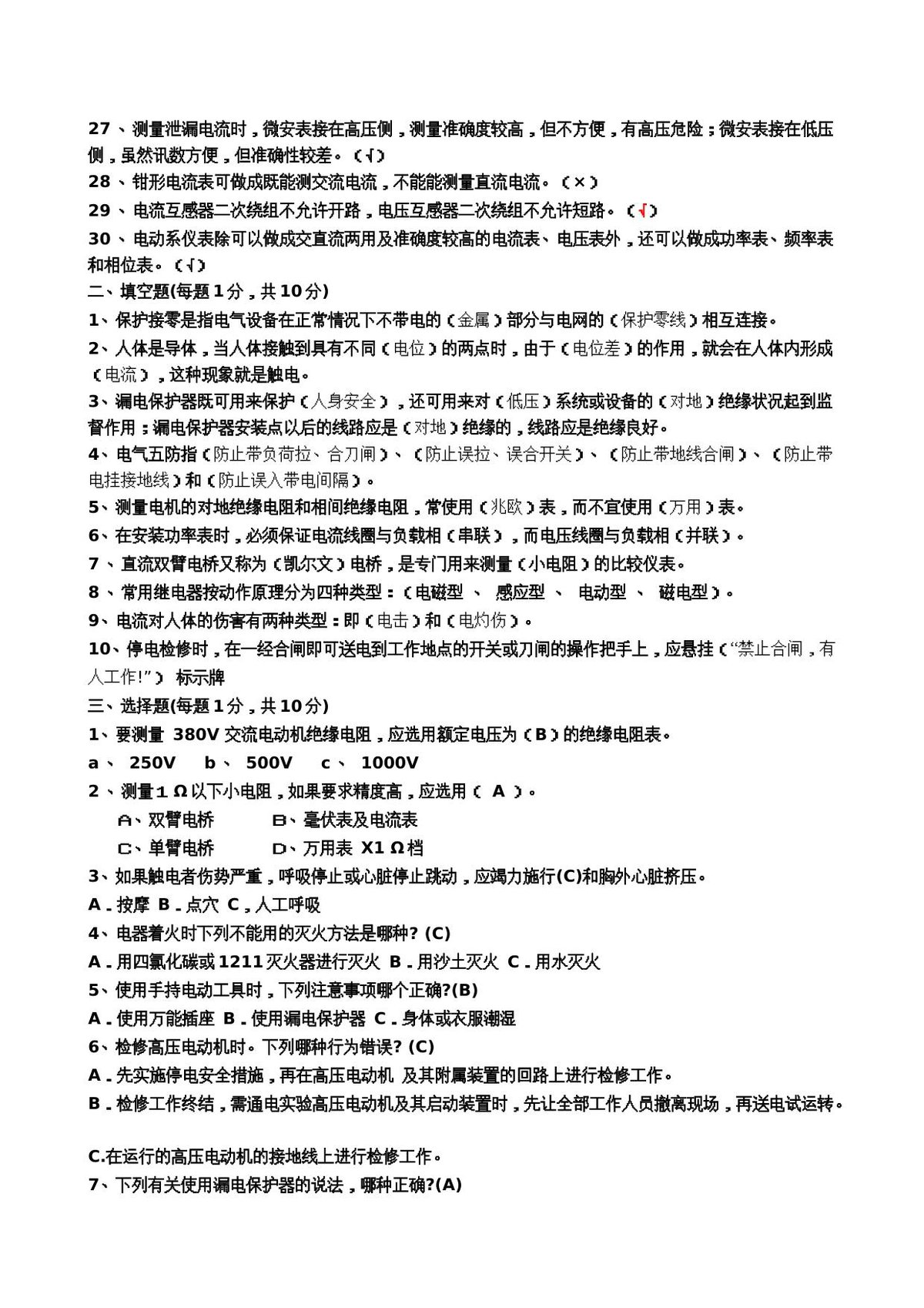 第 2 页