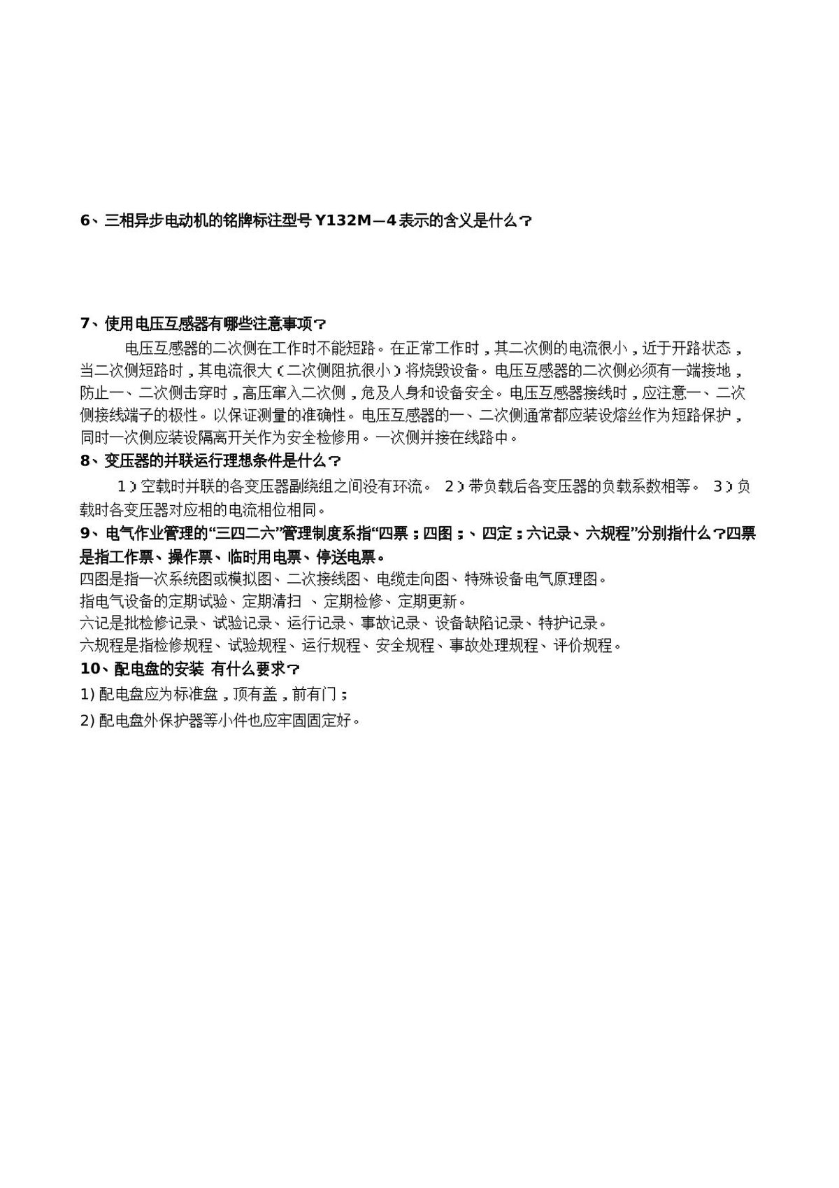 第 4 页