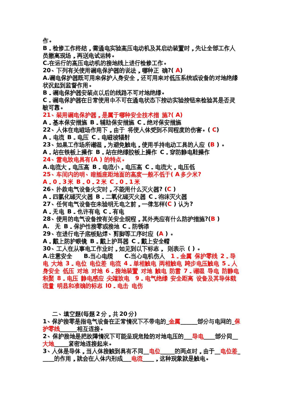 第 2 页