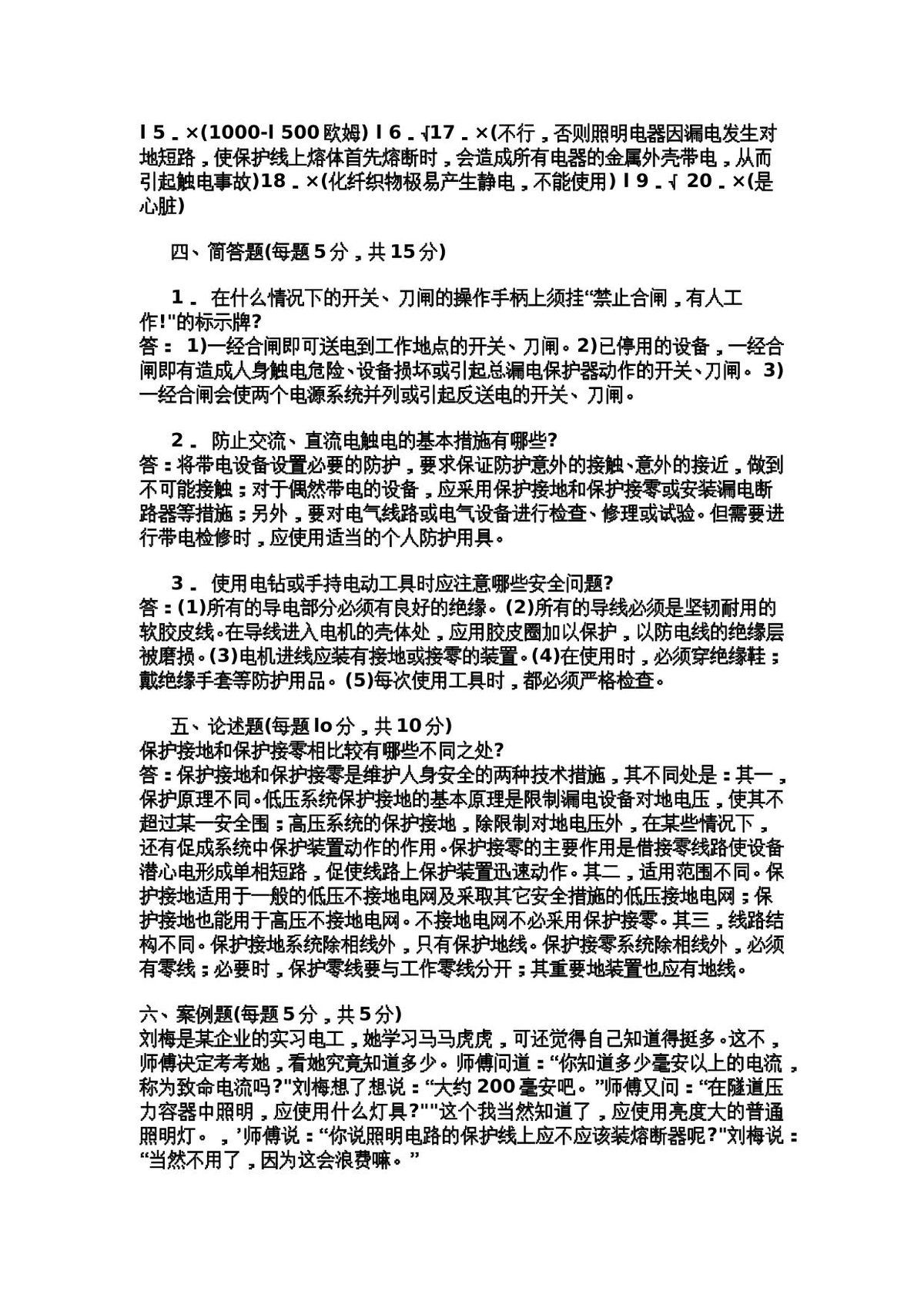 第 5 页