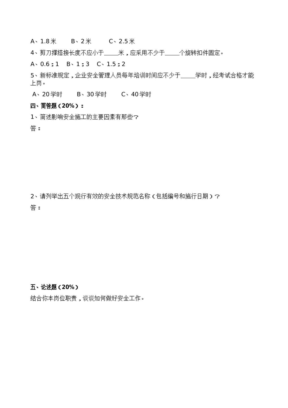 第 2 页