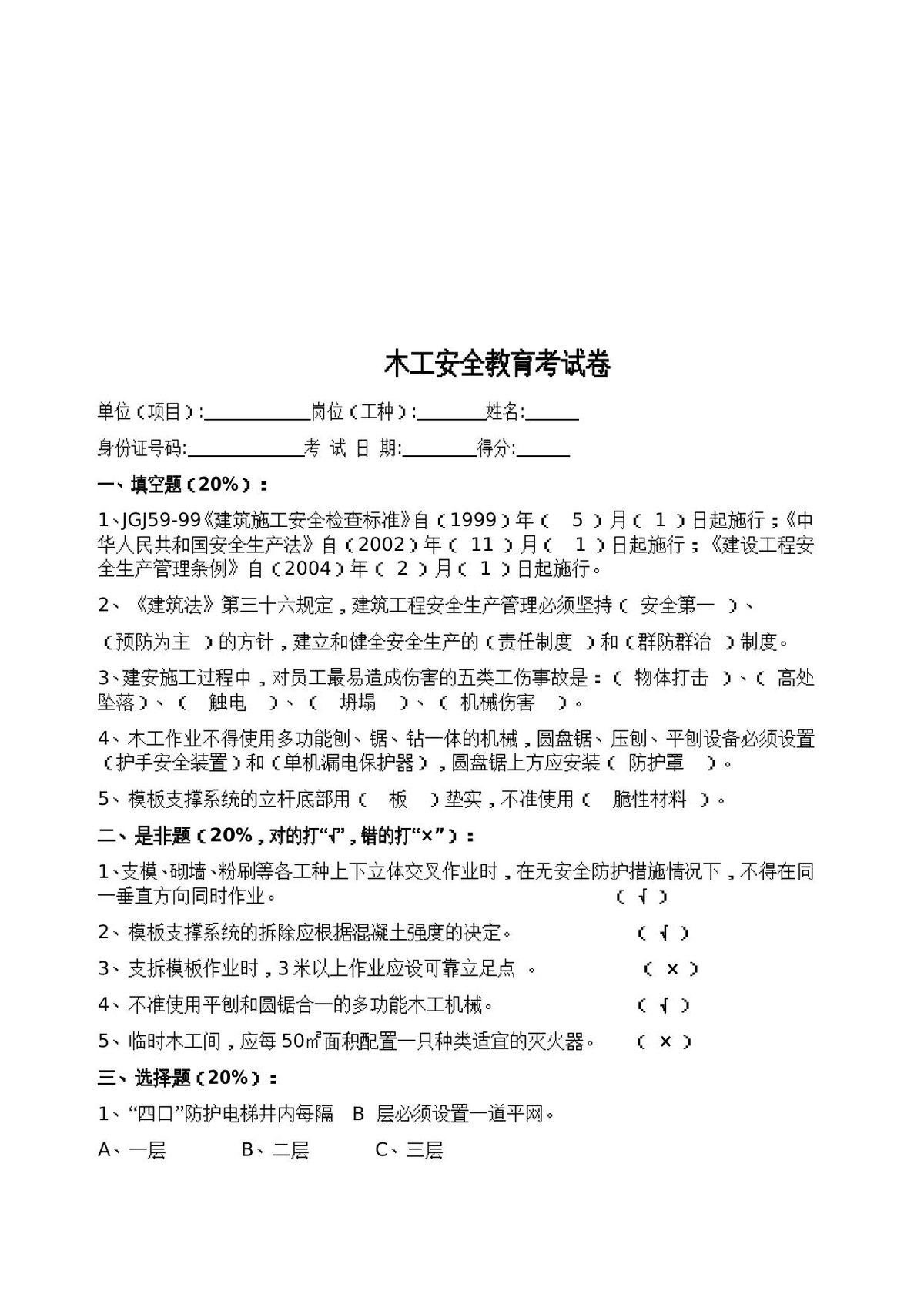 第 3 页