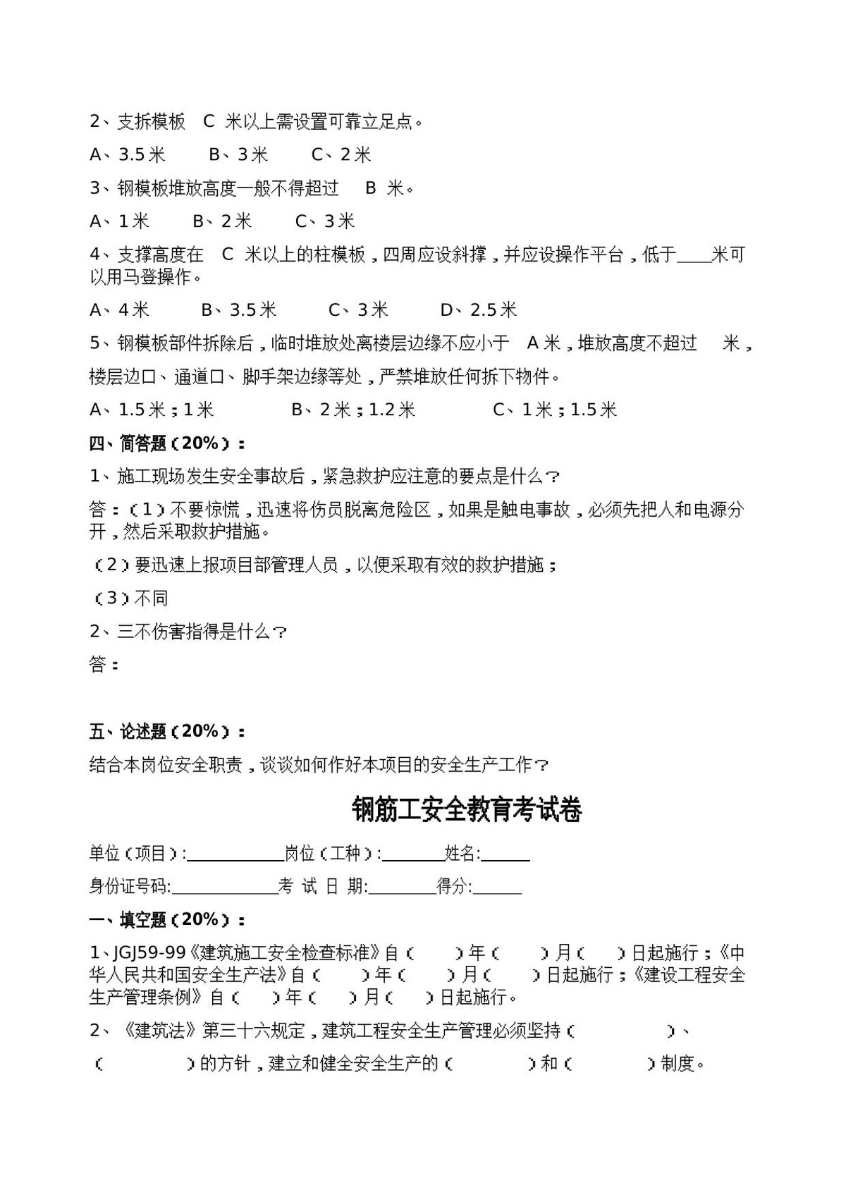 第 4 页