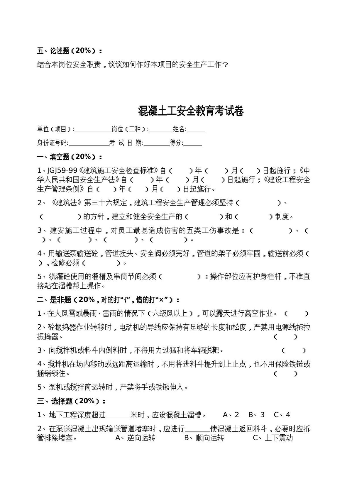 第 6 页
