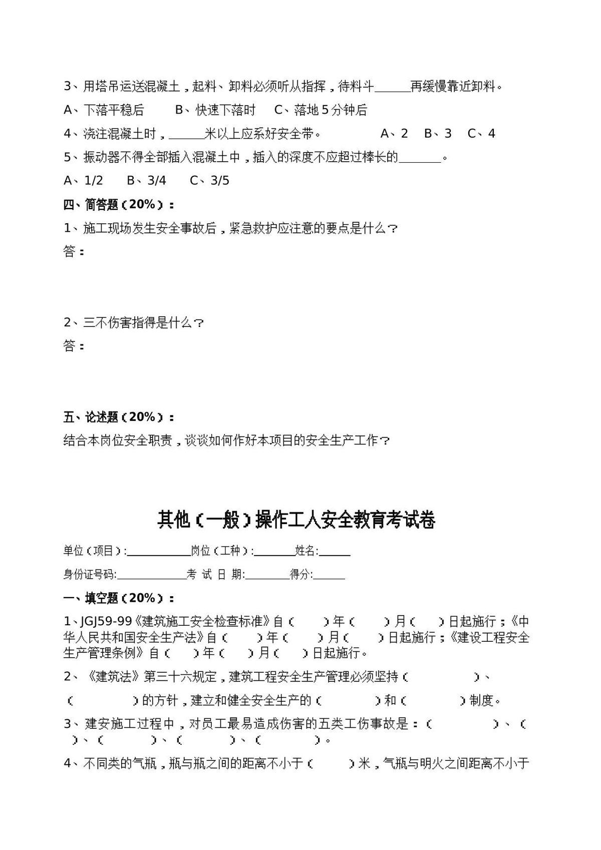 第 7 页