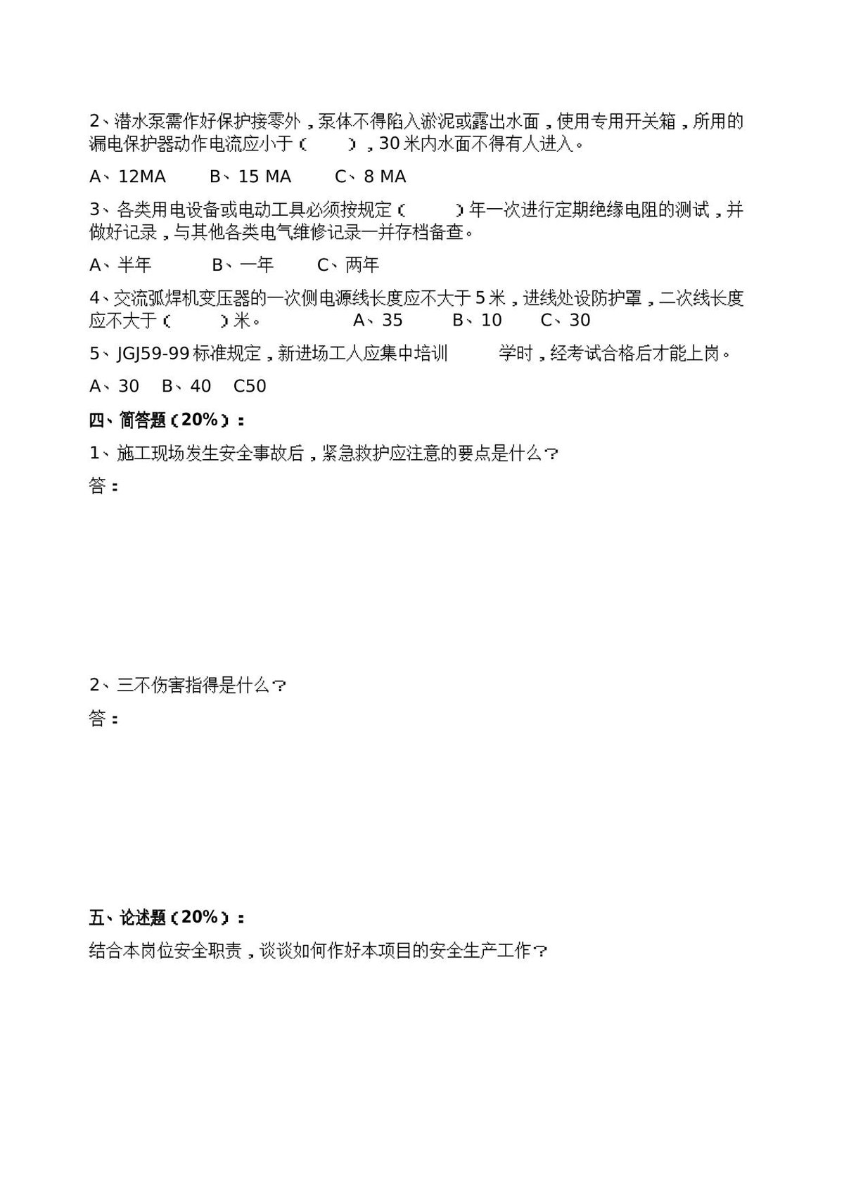 第 10 页