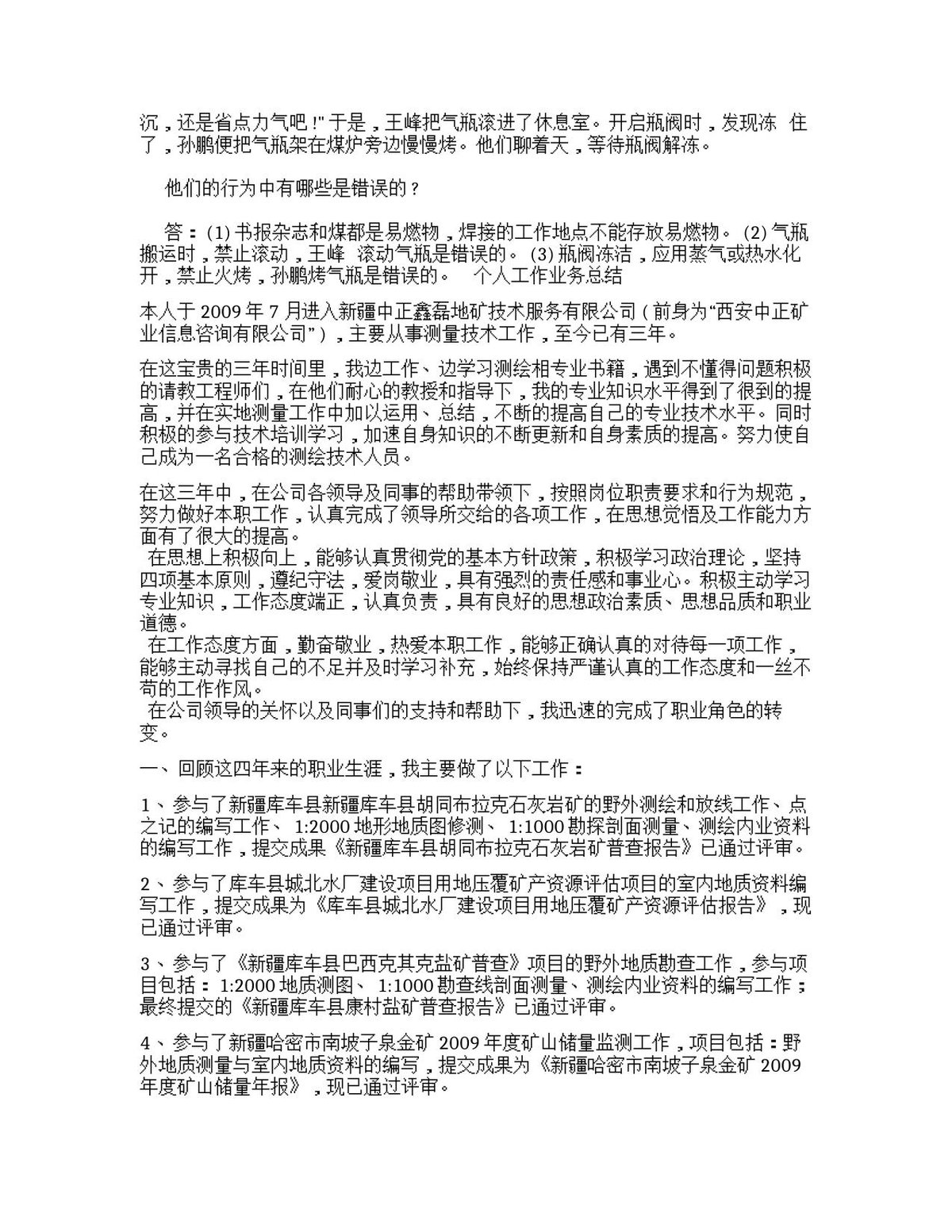 第 8 页