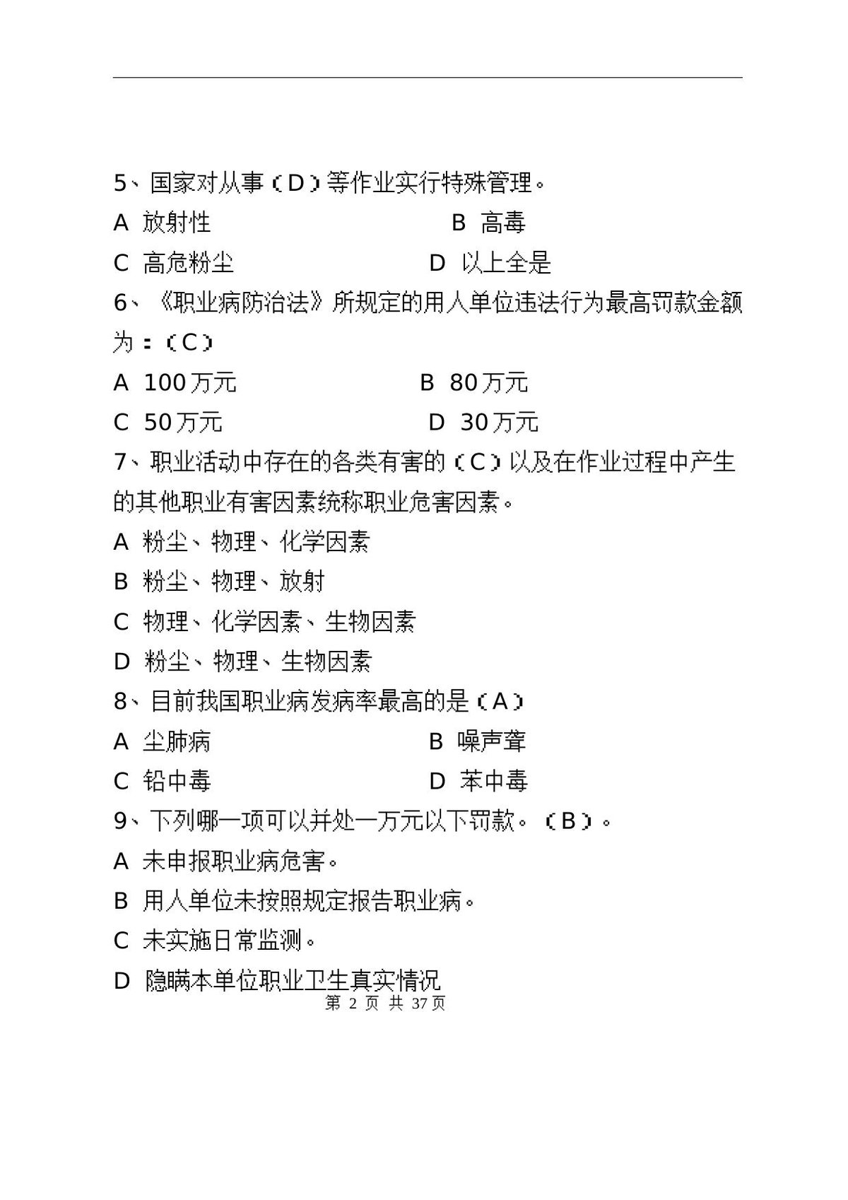 第 4 页