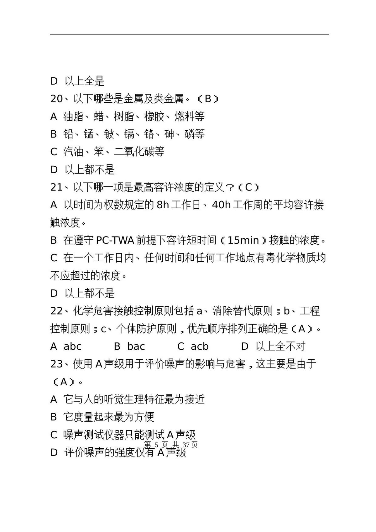 第 7 页