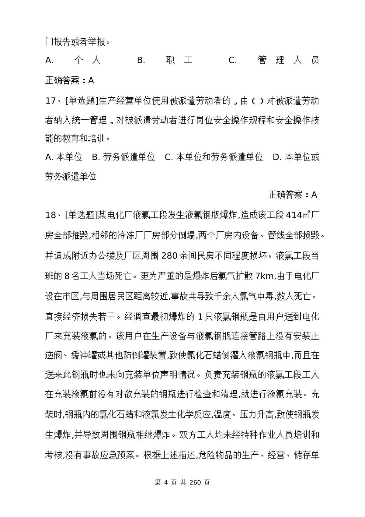 第 4 页