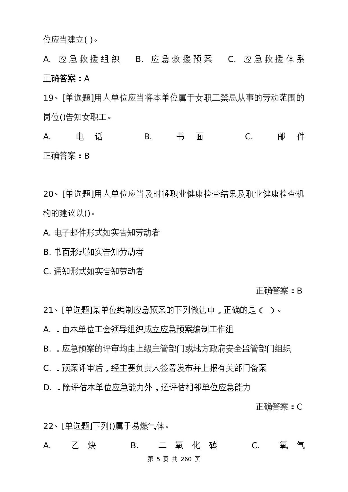 第 5 页