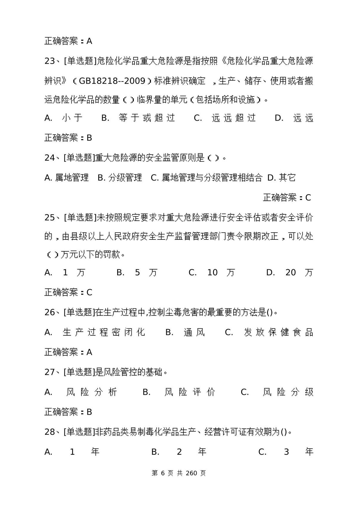 第 6 页