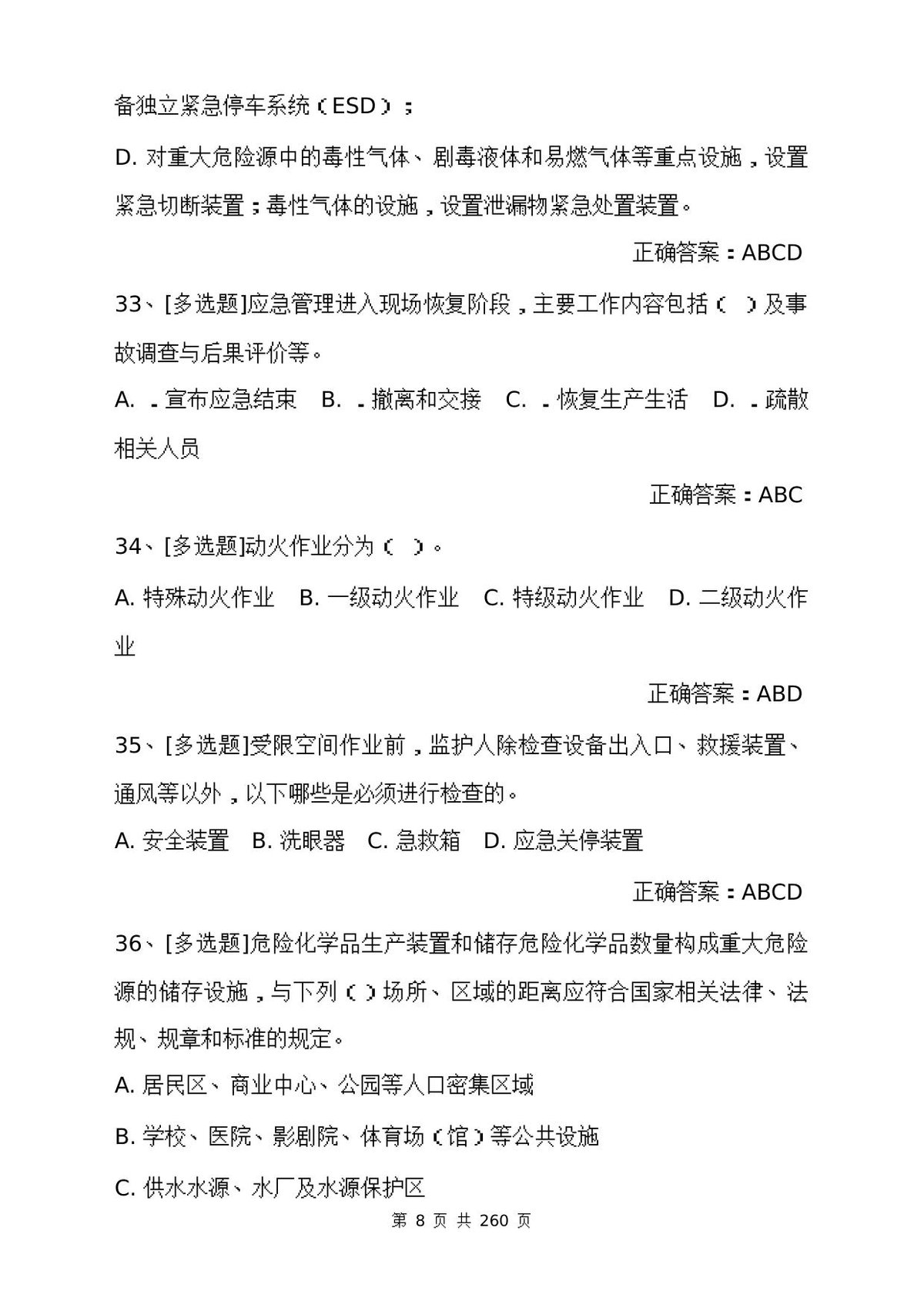 第 8 页