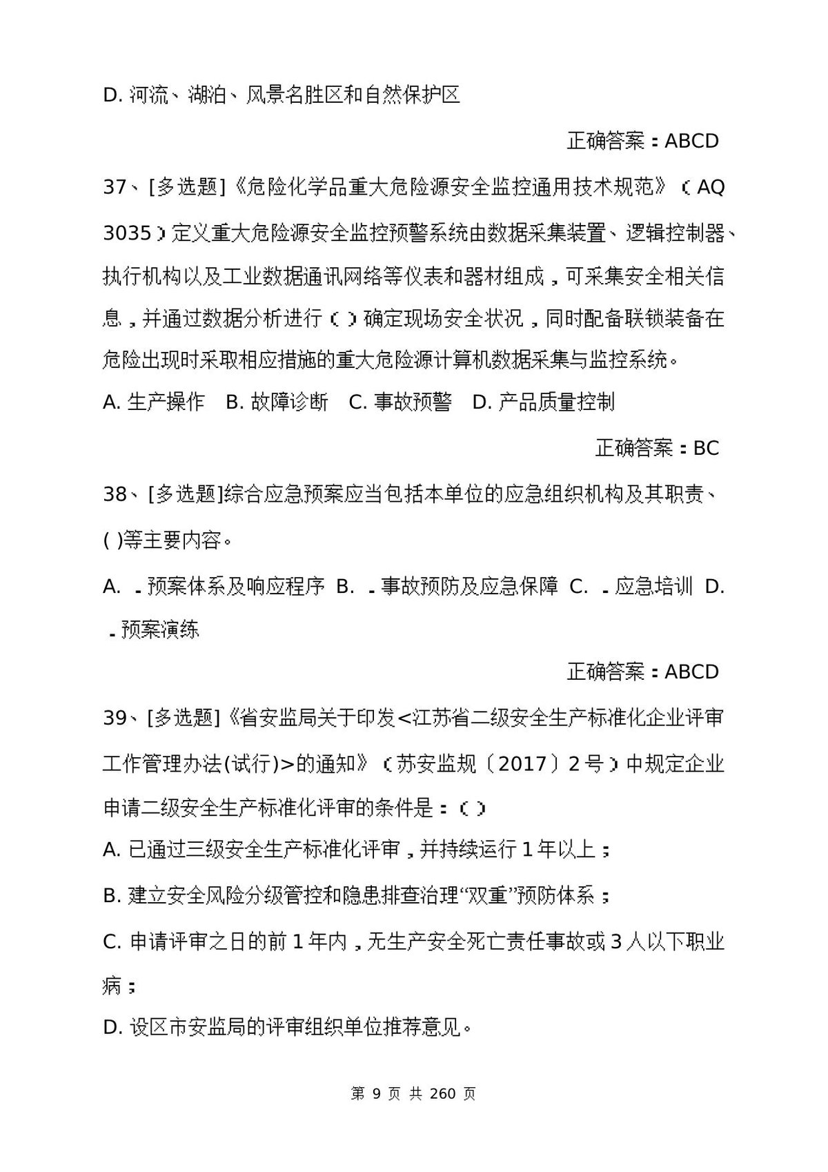 第 9 页