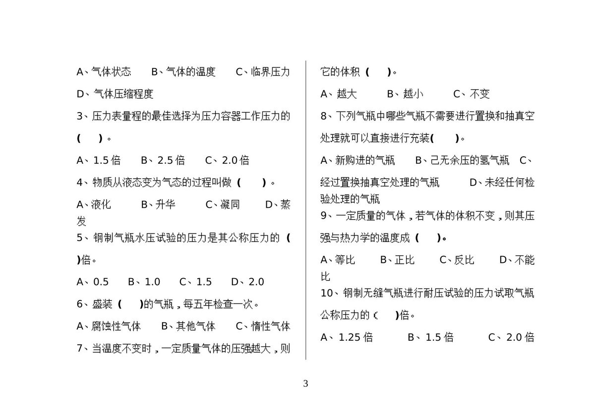 第 3 页