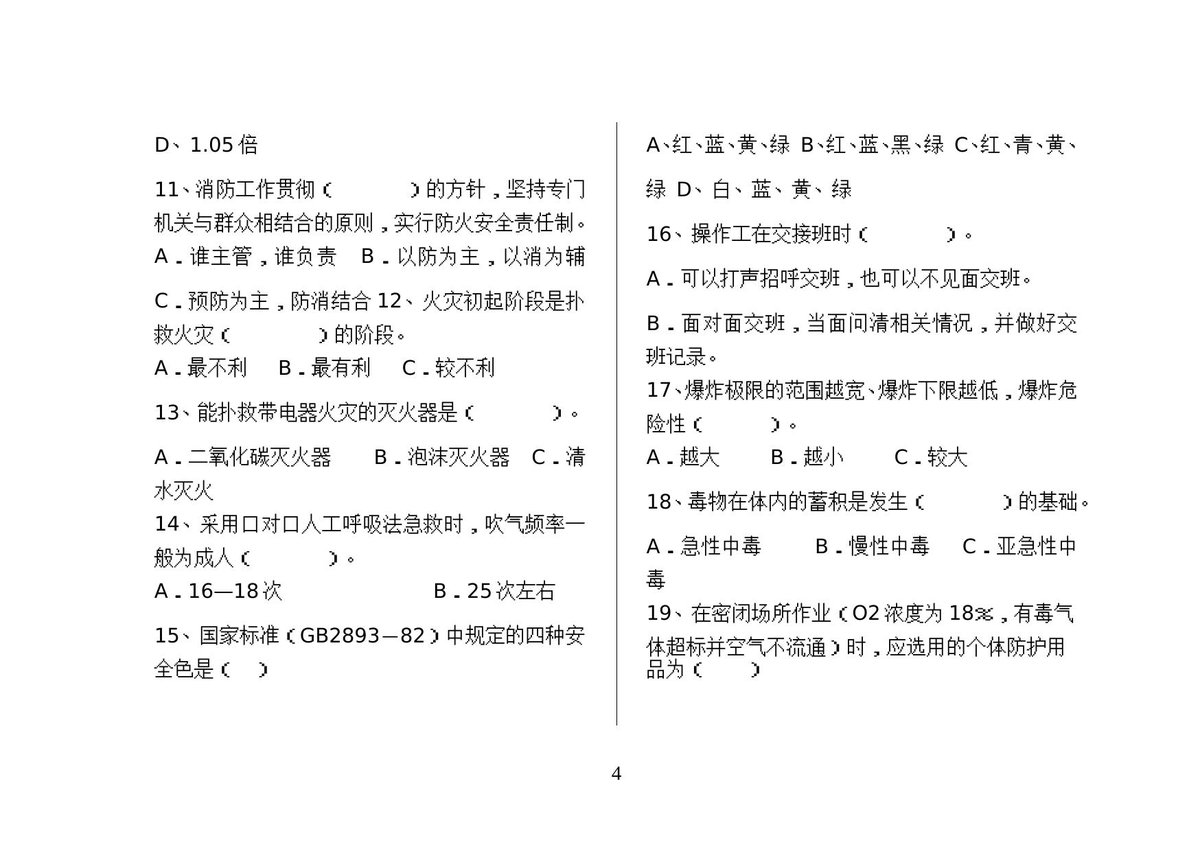 第 4 页