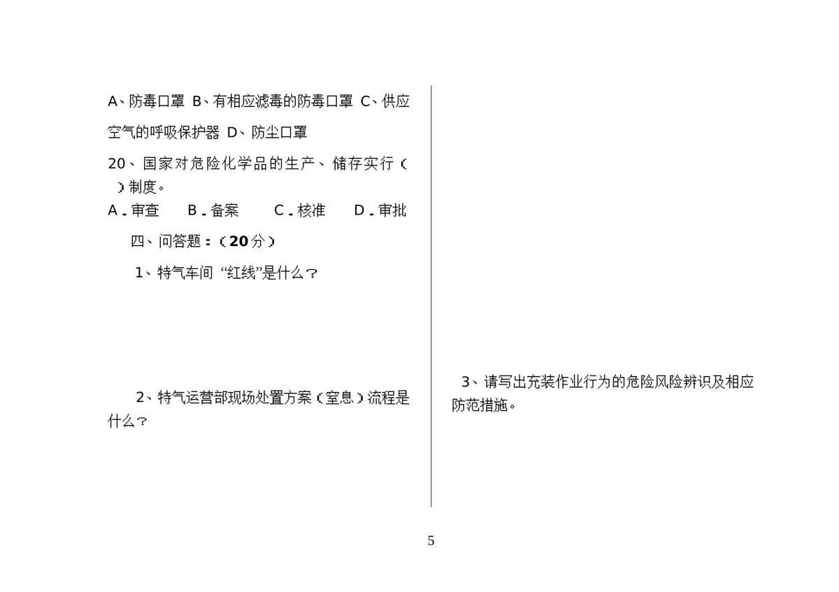 第 5 页