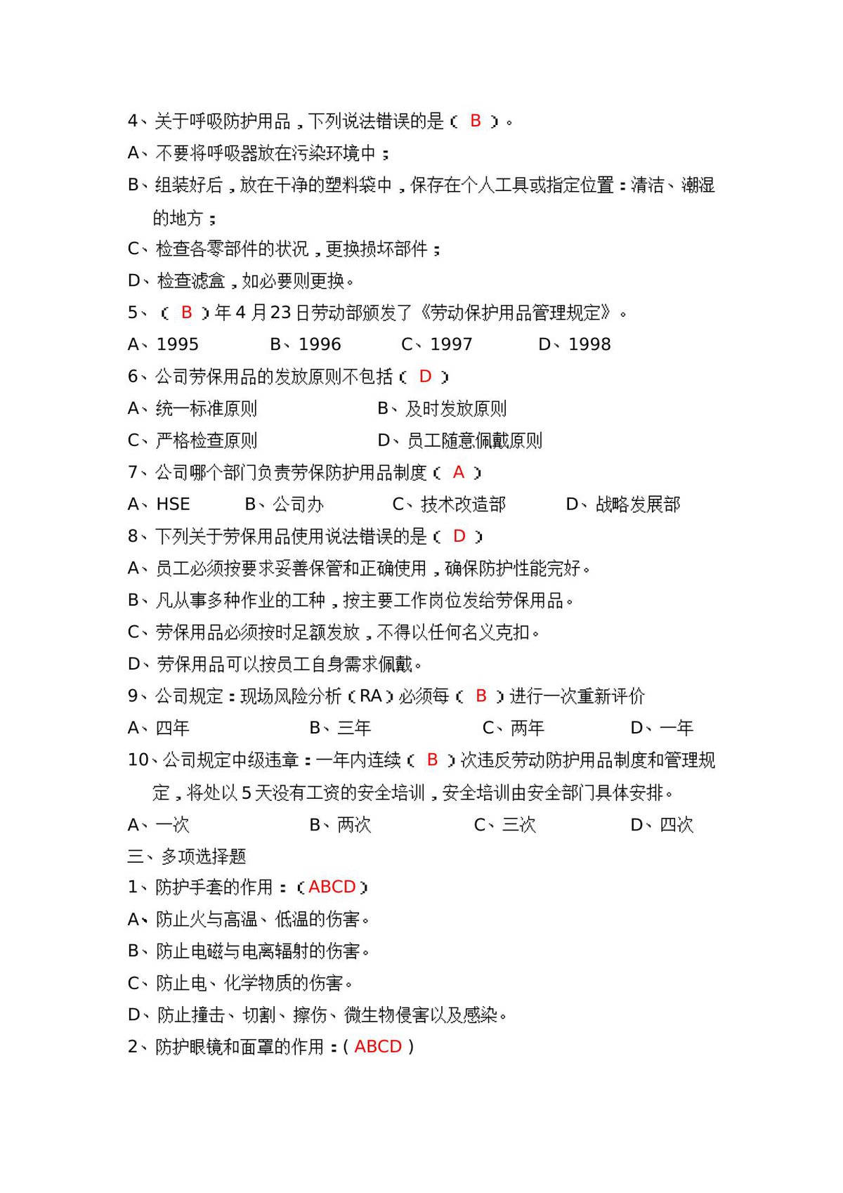 第 3 页