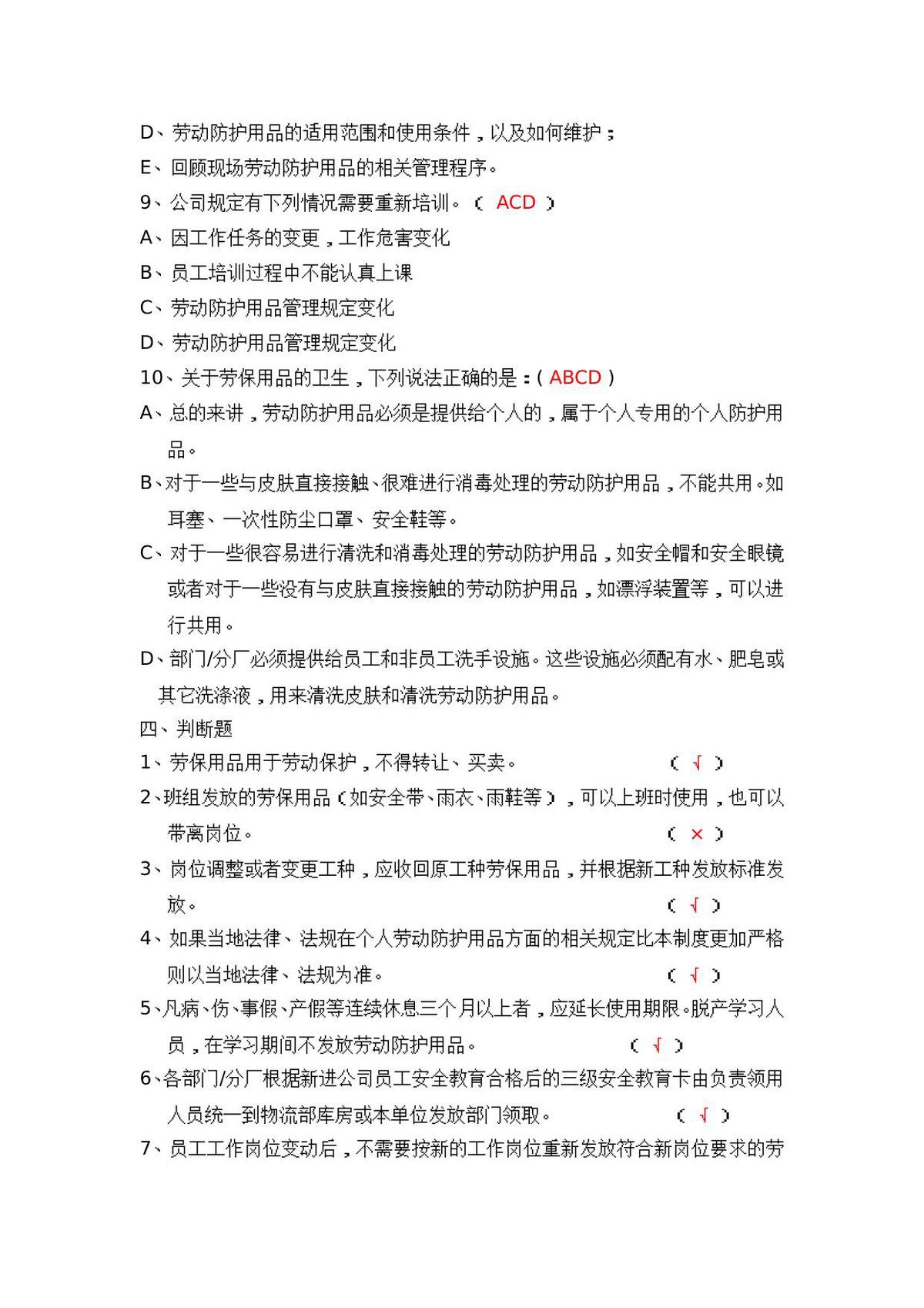 第 5 页